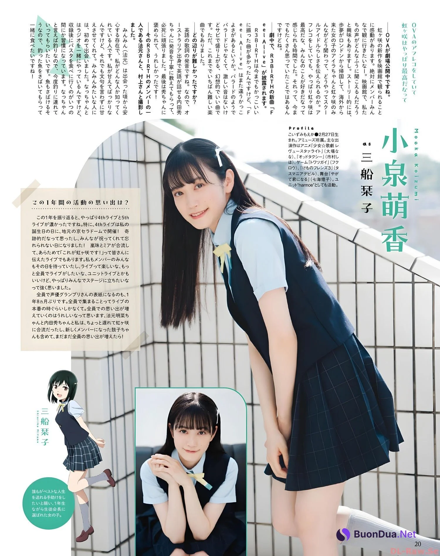 ラブライブ! School idol project, Seigura 2022.08 (声優グランプリ 2022年8月号) - Photo 14