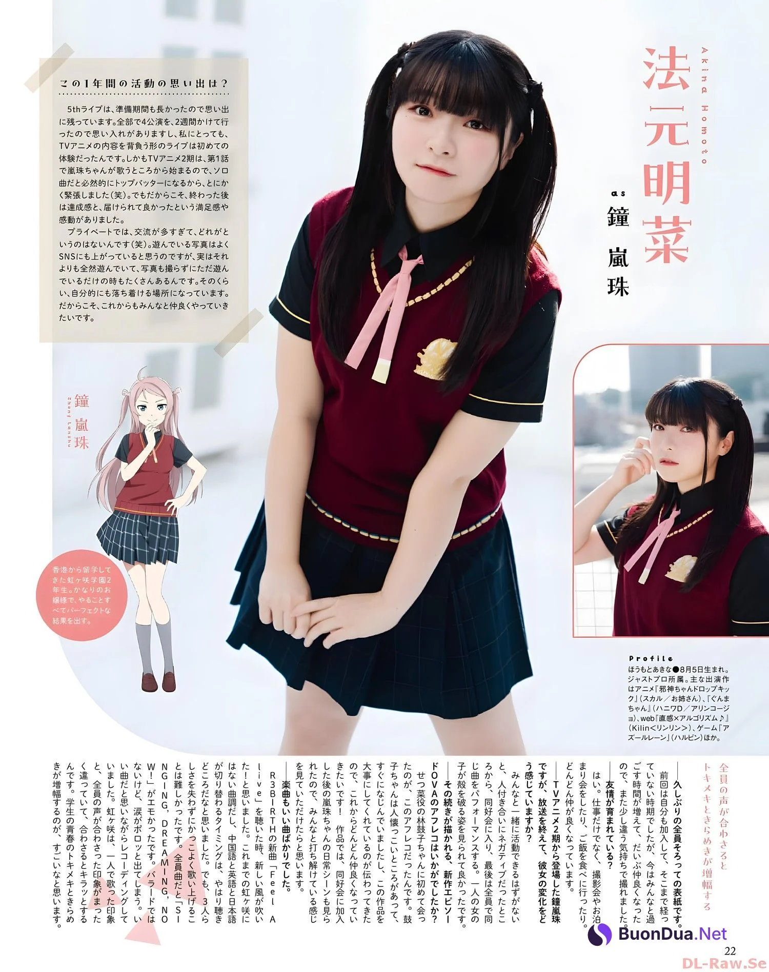 ラブライブ! School idol project, Seigura 2022.08 (声優グランプリ 2022年8月号) - Photo 16