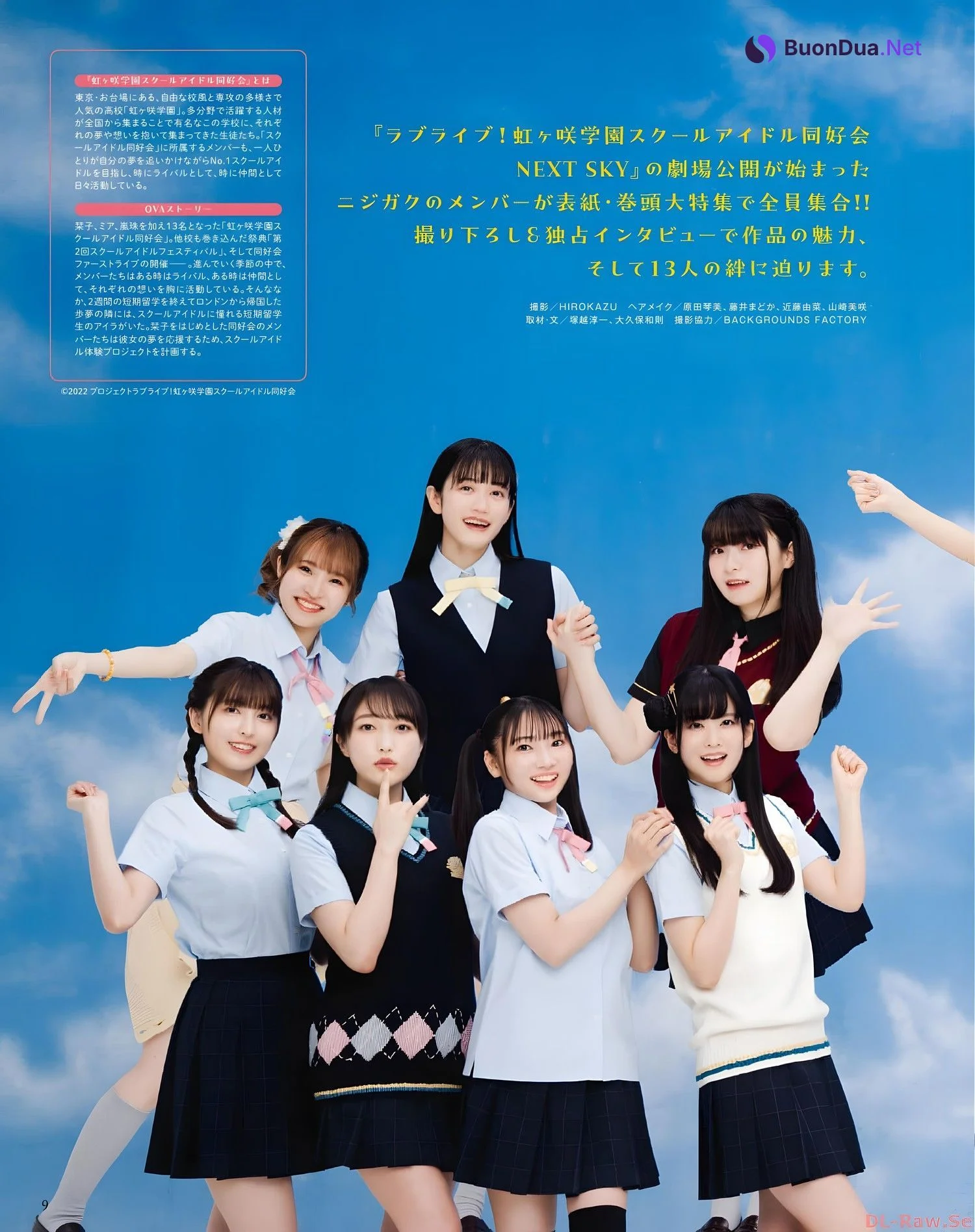 ラブライブ! School idol project, Seigura 2022.08 (声優グランプリ 2022年8月号) - Photo 3