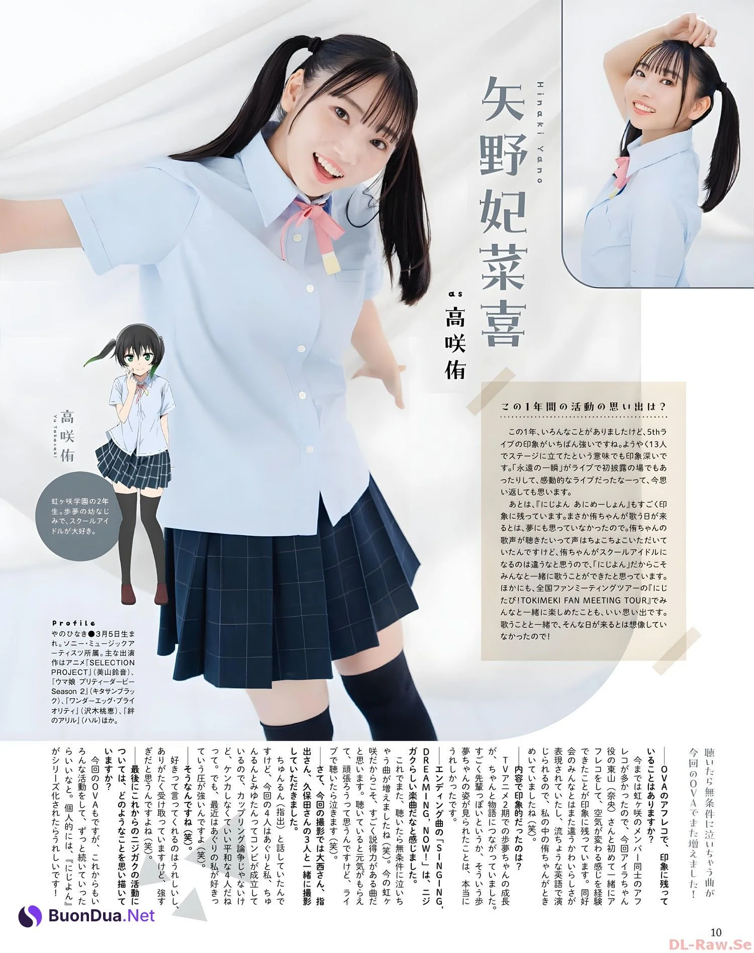 ラブライブ! School idol project, Seigura 2022.08 (声優グランプリ 2022年8月号) - Photo 4