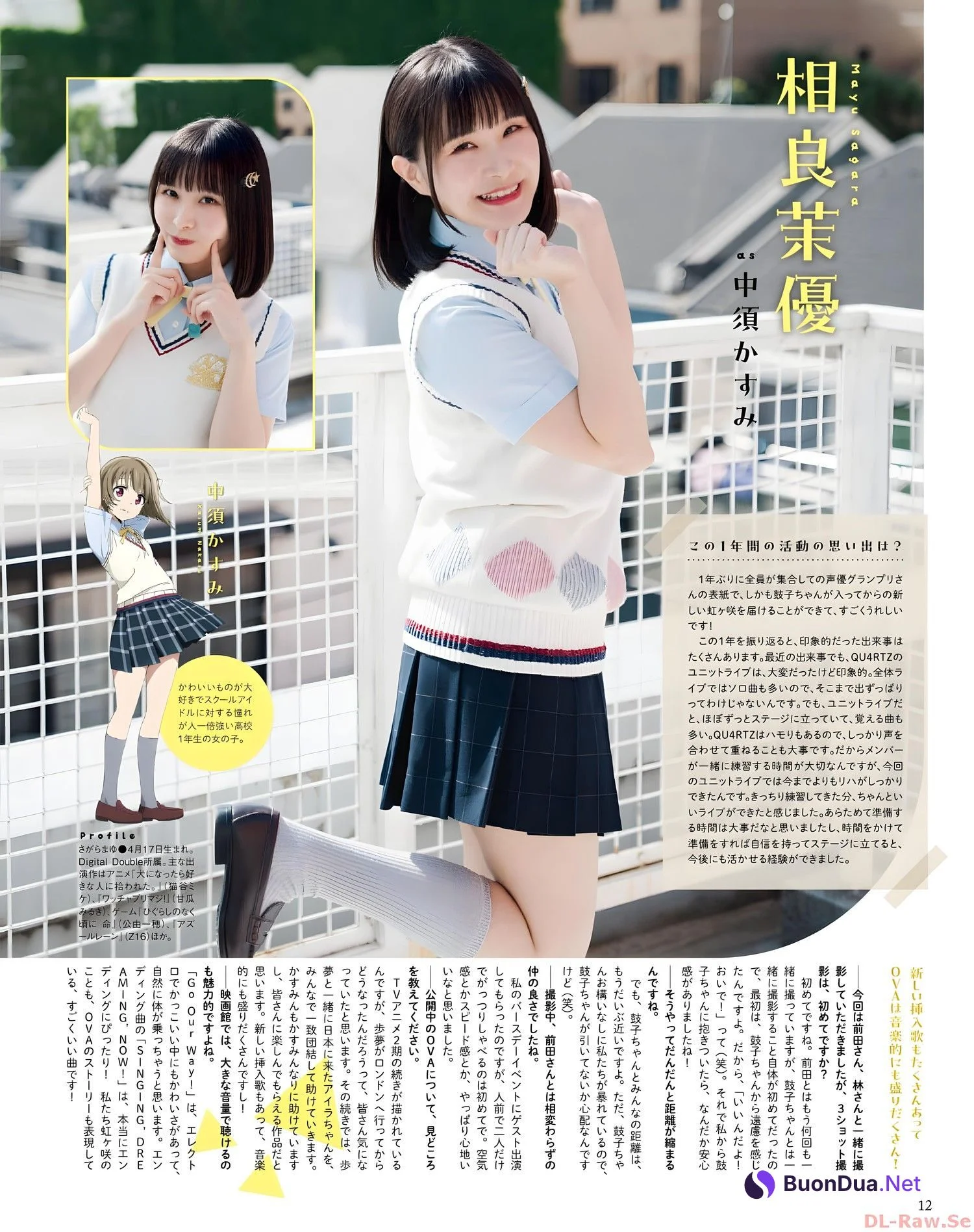 ラブライブ! School idol project, Seigura 2022.08 (声優グランプリ 2022年8月号) - Photo 6
