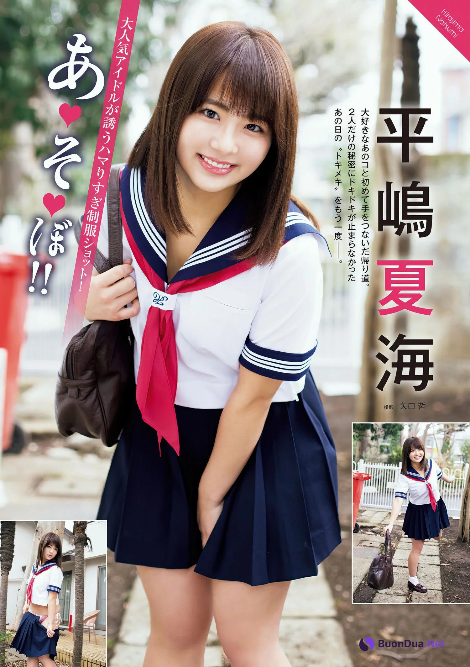 平嶋夏海・園都, アサ芸Secret!スペシャル 姉セーラー 合冊版① - Photo 8