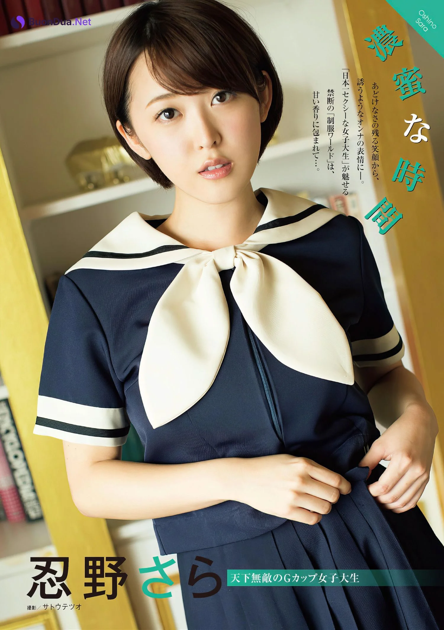 杉原杏璃・忍野さら, アサ芸Secret!スペシャル 姉セーラー 合冊版① - Photo 8