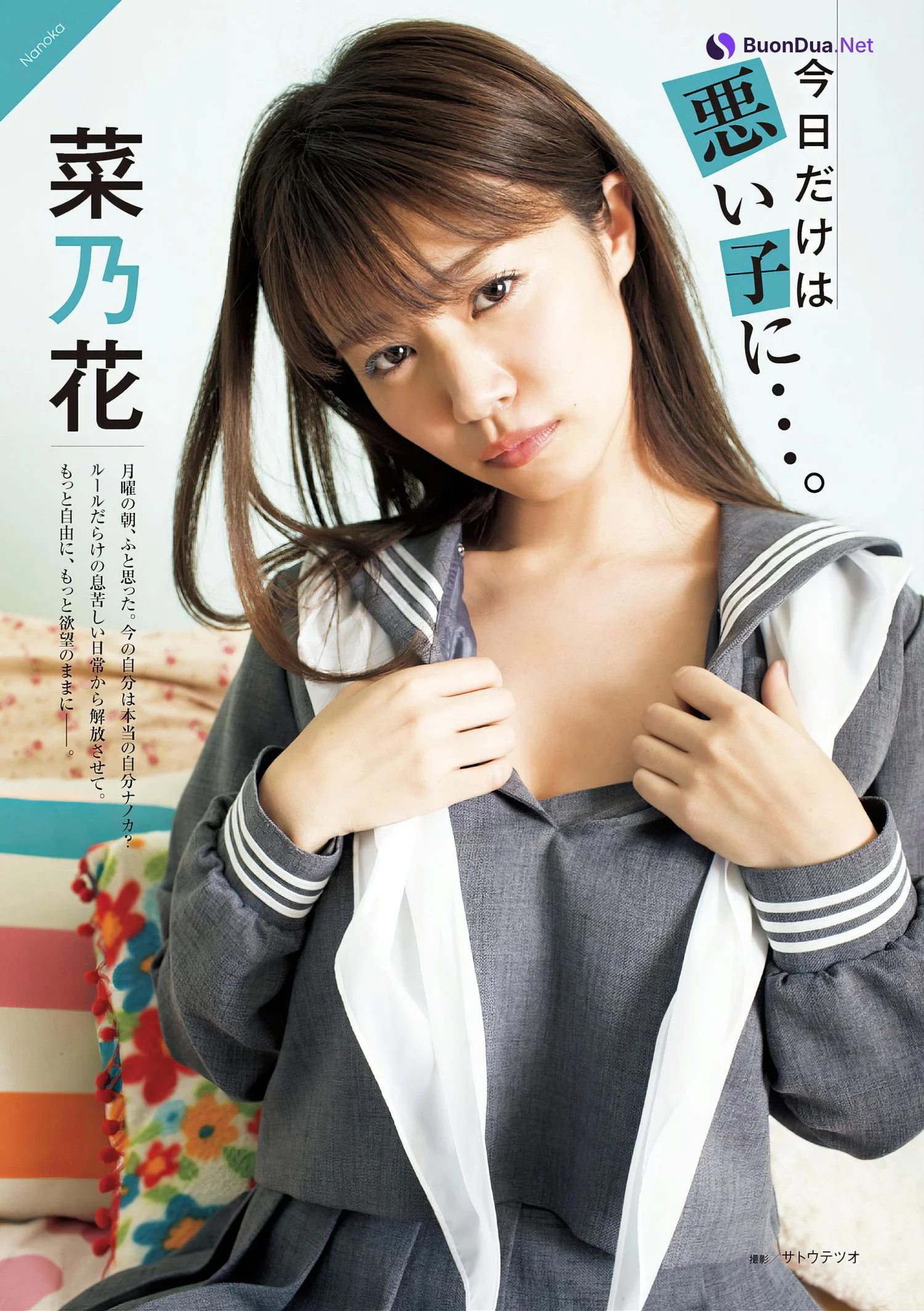 倉持由香・和地つかさ・菜乃花, アサ芸Secret!スペシャル 姉セーラー 合冊版① - Photo 13