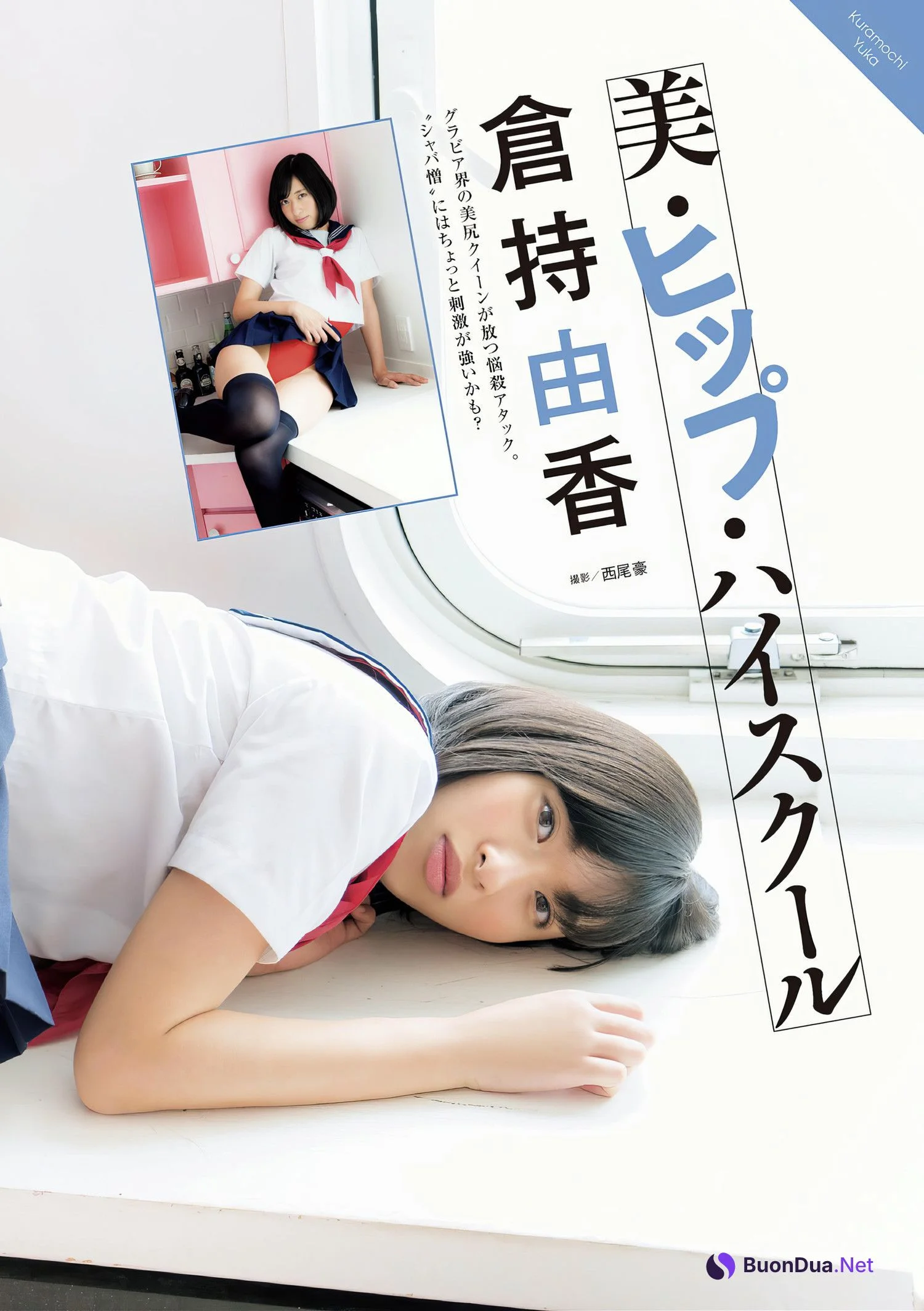 倉持由香・和地つかさ・菜乃花, アサ芸Secret!スペシャル 姉セーラー 合冊版① - Photo 2