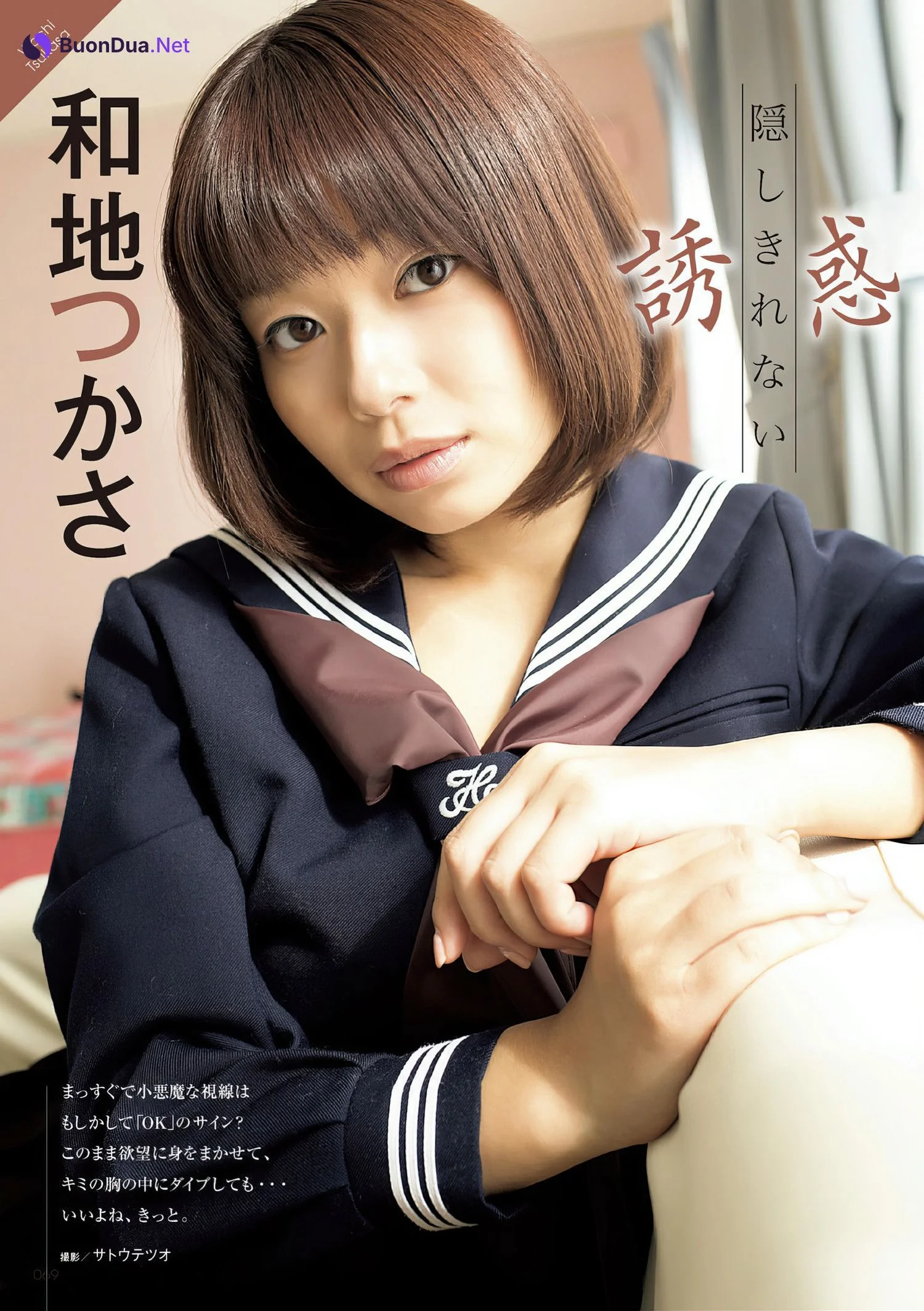 倉持由香・和地つかさ・菜乃花, アサ芸Secret!スペシャル 姉セーラー 合冊版① - Photo 7