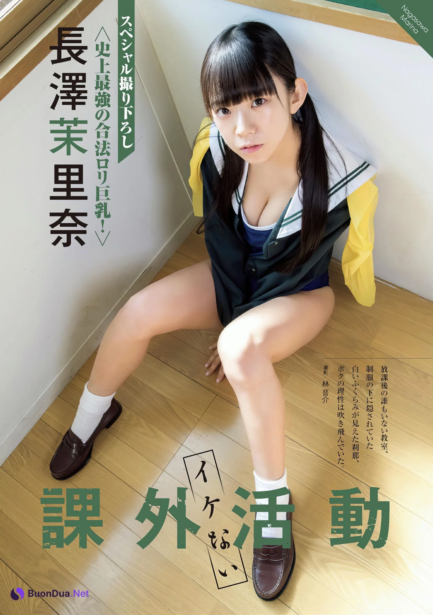 鈴木ふみ奈・長澤茉里奈, アサ芸Secret!スペシャル 姉セーラー 合冊版① - 照片 5