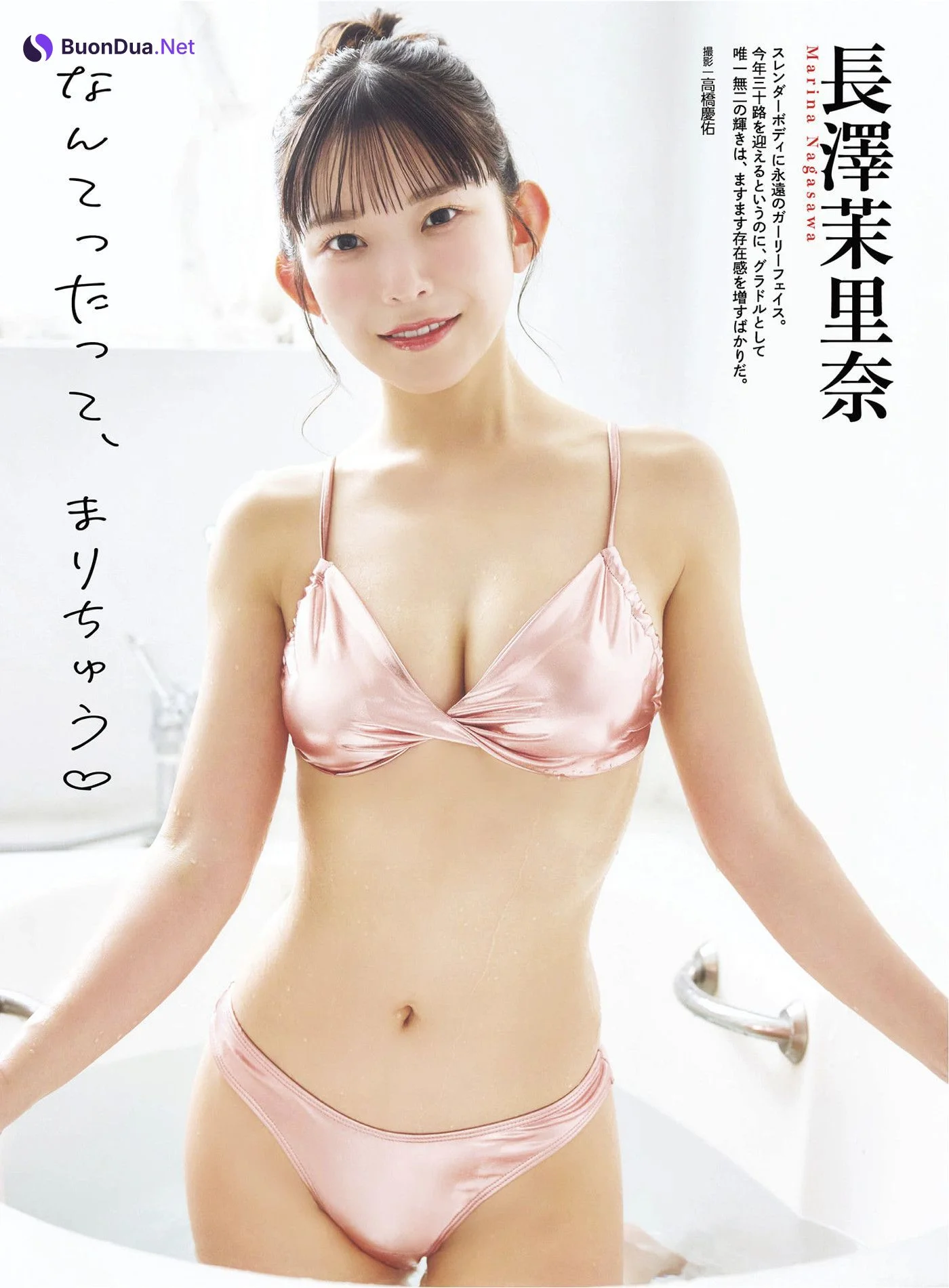 グラビアアイドル, アサ芸 Secret！ Vol.93 - Photo 16
