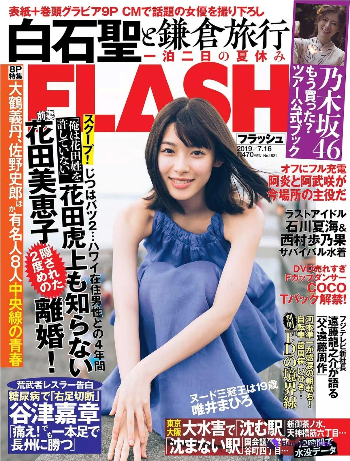 Sei Shiraishi 白石聖, FLASH 2019.07.16 (フラッシュ 2019年7月16日号) - Photo 10