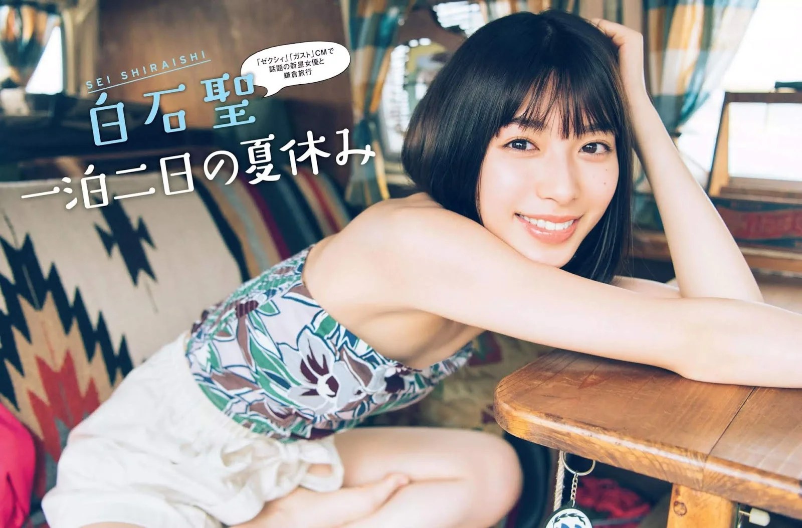 Sei Shiraishi 白石聖, FLASH 2019.07.16 (フラッシュ 2019年7月16日号)