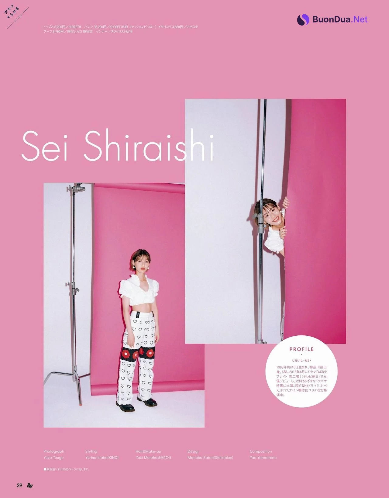 Sei Shiraishi 白石聖, Ray レイ Magazine 2022.03 - Photo 2
