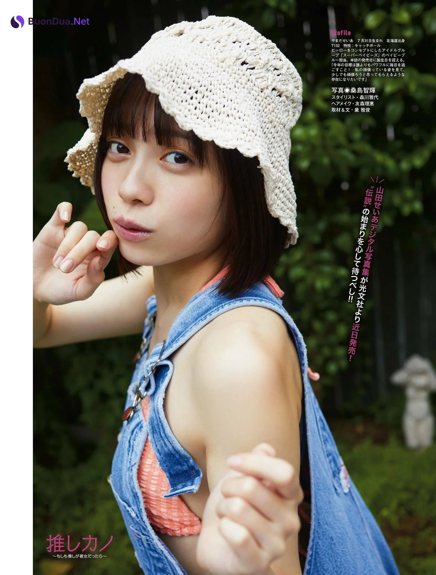 Seia Yamada 山田せいあ, PLATINUM FLASH 2023 VOL.23 - Photo 11
