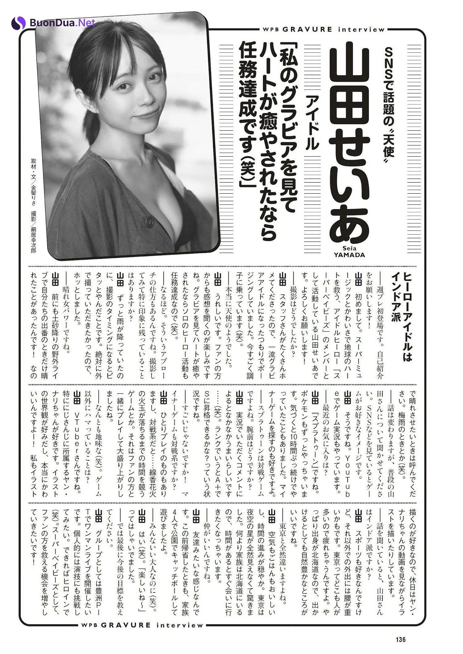 Seia Yamada 山田せいあ, Weekly Playboy 2023 No.08 (週刊プレイボーイ 2023年8号) - Photo 11