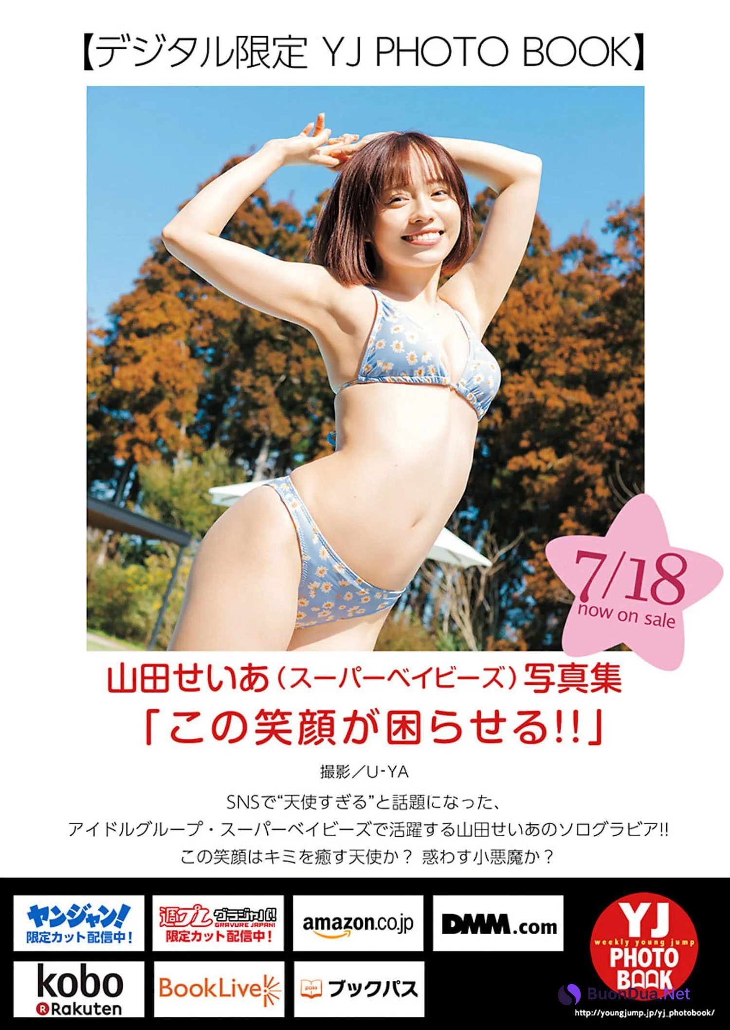 Seia Yamada 山田せいあ, Young Jump 2024 No.33 (ヤングジャンプ 2024年33号) - Photo 6