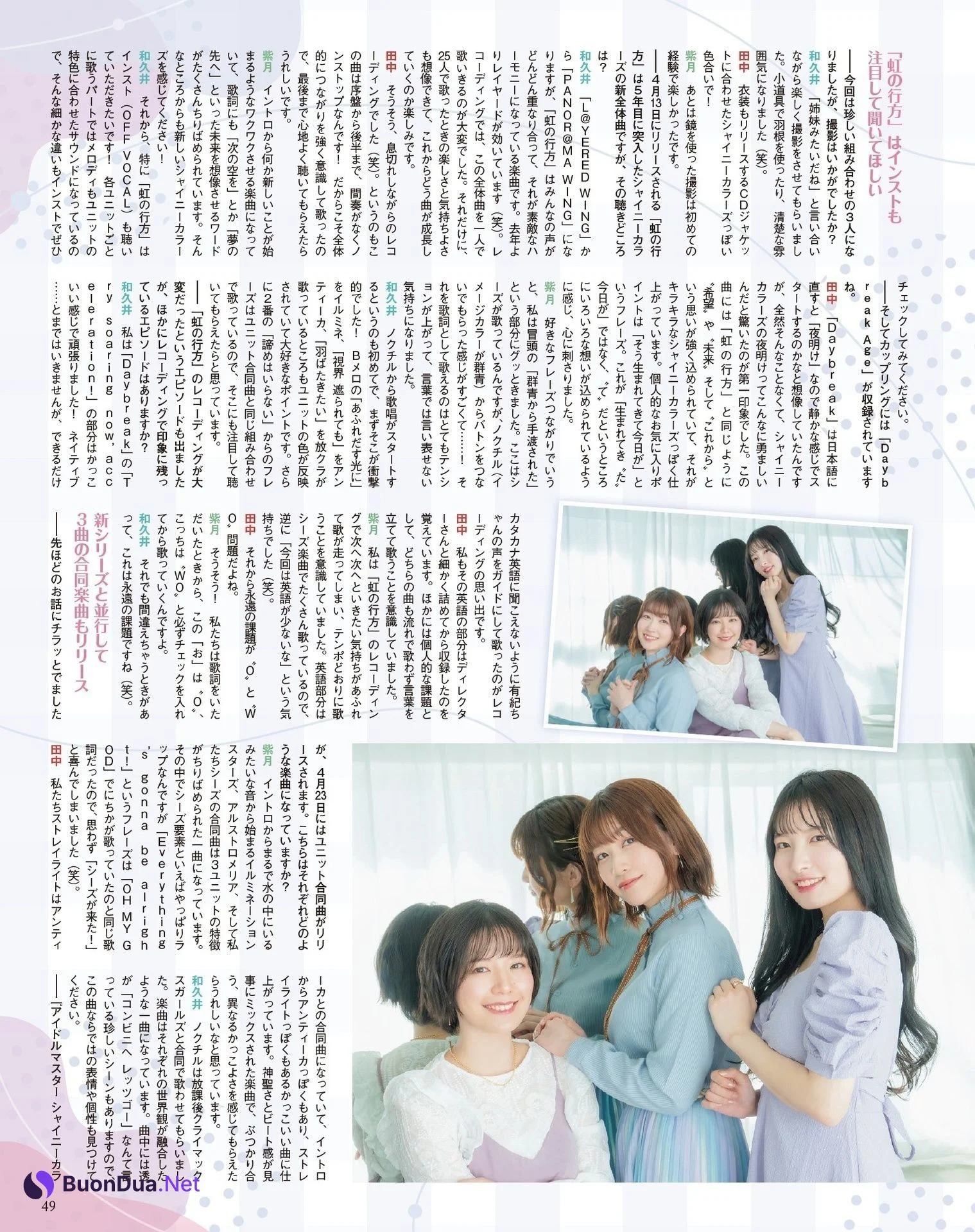 田中有紀 和久井優 紫月杏朱彩, Seigura 2022.05 (声優グランプリ 2022年5月号) - Photo 2