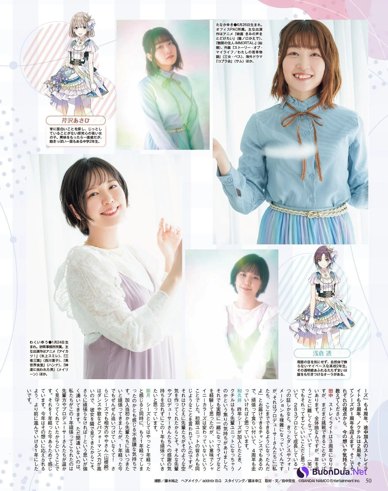 田中有紀 和久井優 紫月杏朱彩, Seigura 2022.05 (声優グランプリ 2022年5月号) - Photo 3