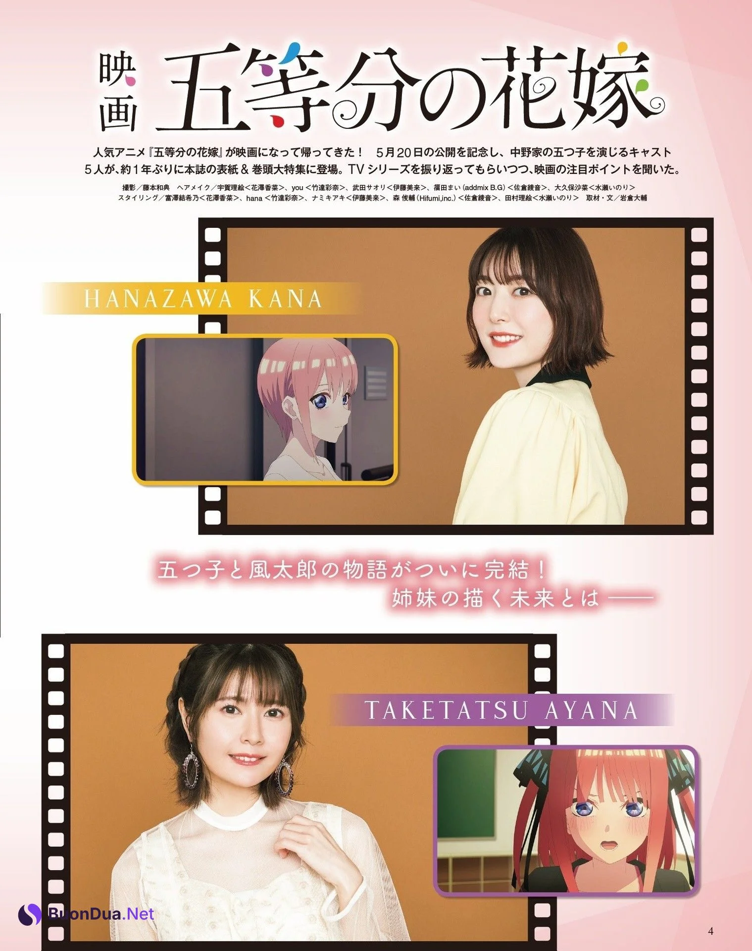 伊藤美来 竹達彩奈, Seigura 2022.06 (声優グランプリ 2022年6月号) - Photo 2