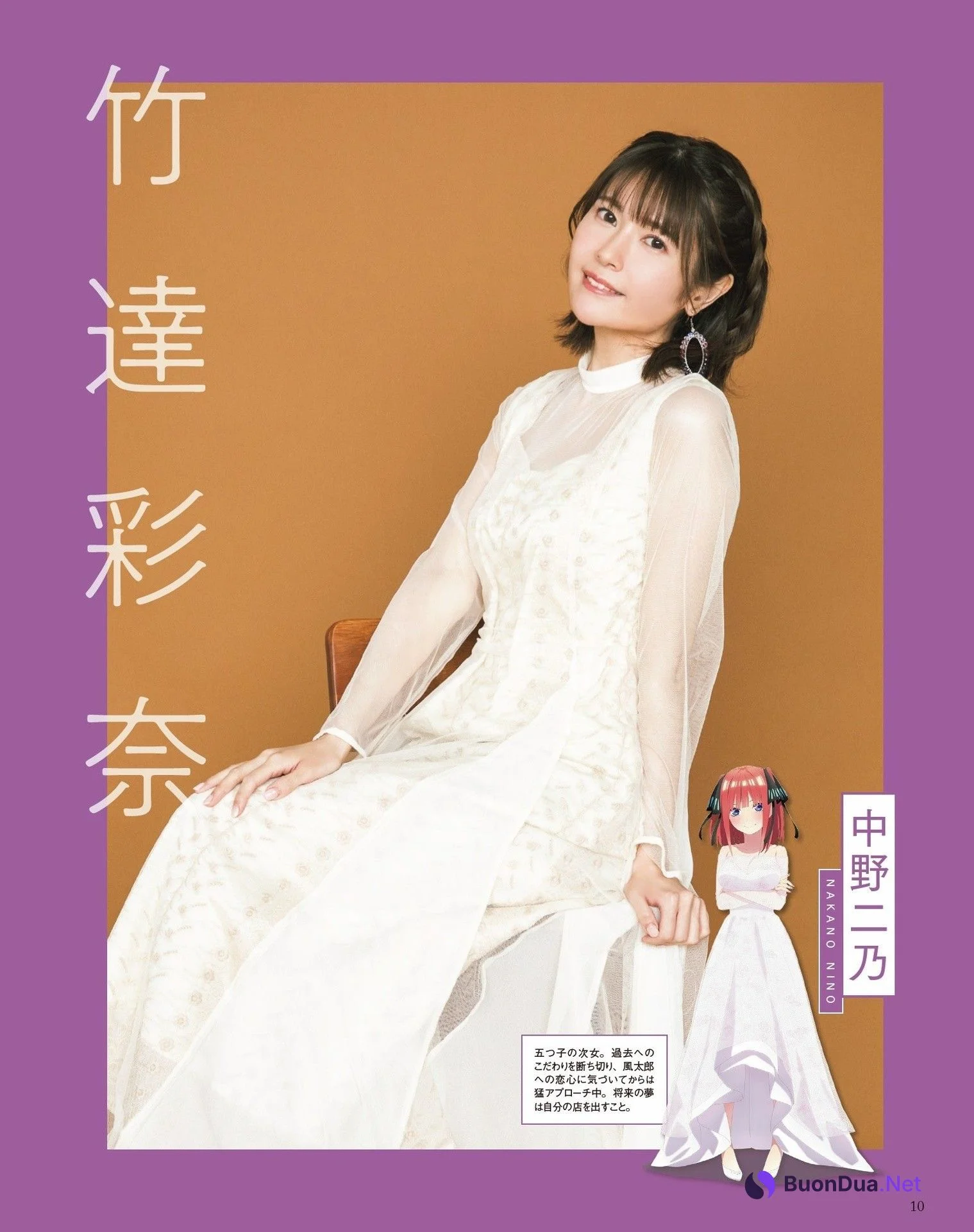 伊藤美来 竹達彩奈, Seigura 2022.06 (声優グランプリ 2022年6月号) - Photo 3