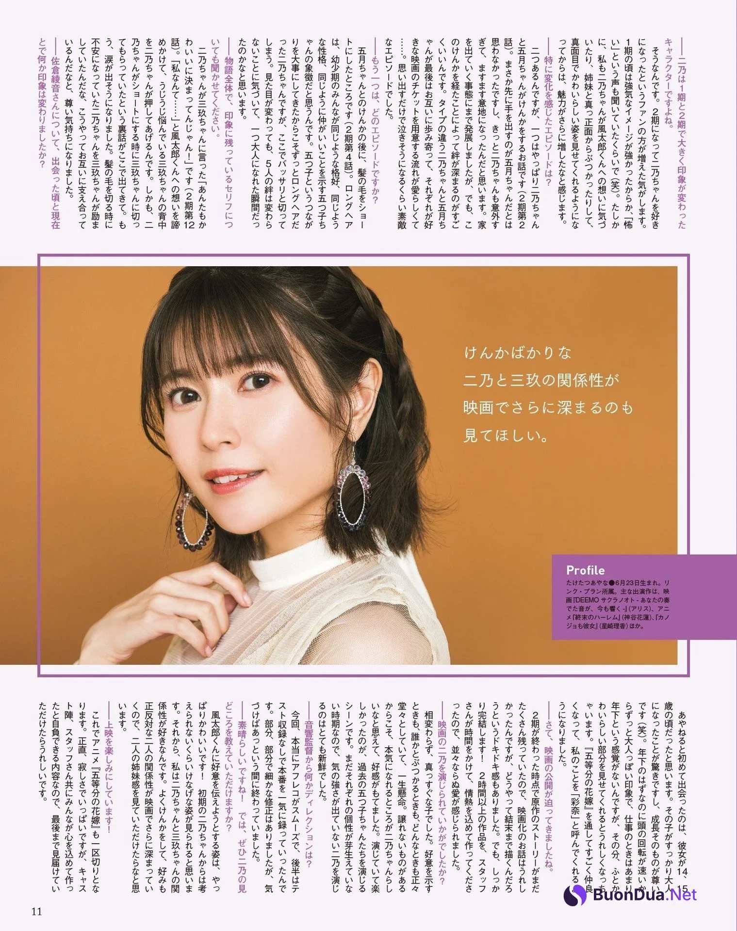 伊藤美来 竹達彩奈, Seigura 2022.06 (声優グランプリ 2022年6月号) - Photo 4