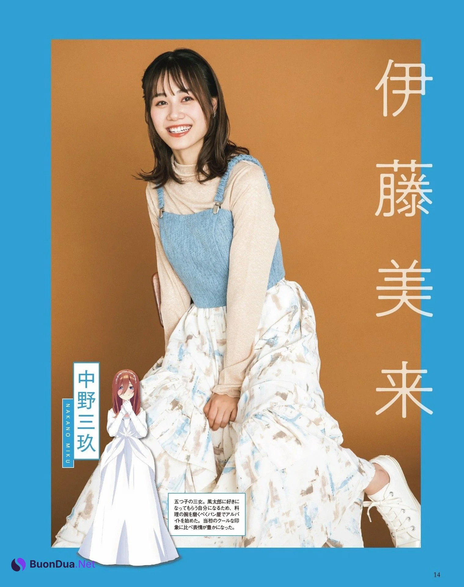 伊藤美来 竹達彩奈, Seigura 2022.06 (声優グランプリ 2022年6月号) - Photo 7