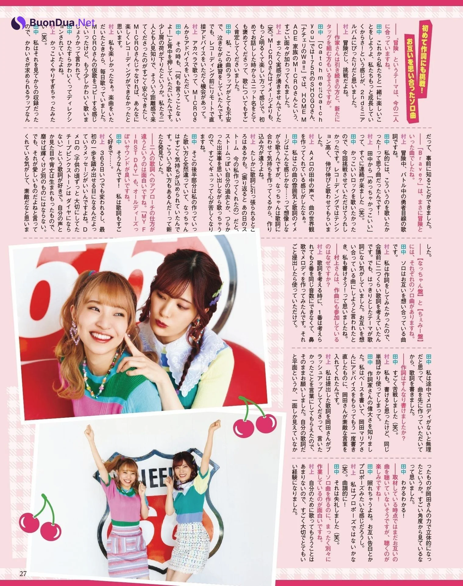 村上奈津実 田中ちえ美, Seigura 2022.07 (声優グランプリ 2022年7月号) - Photo 2