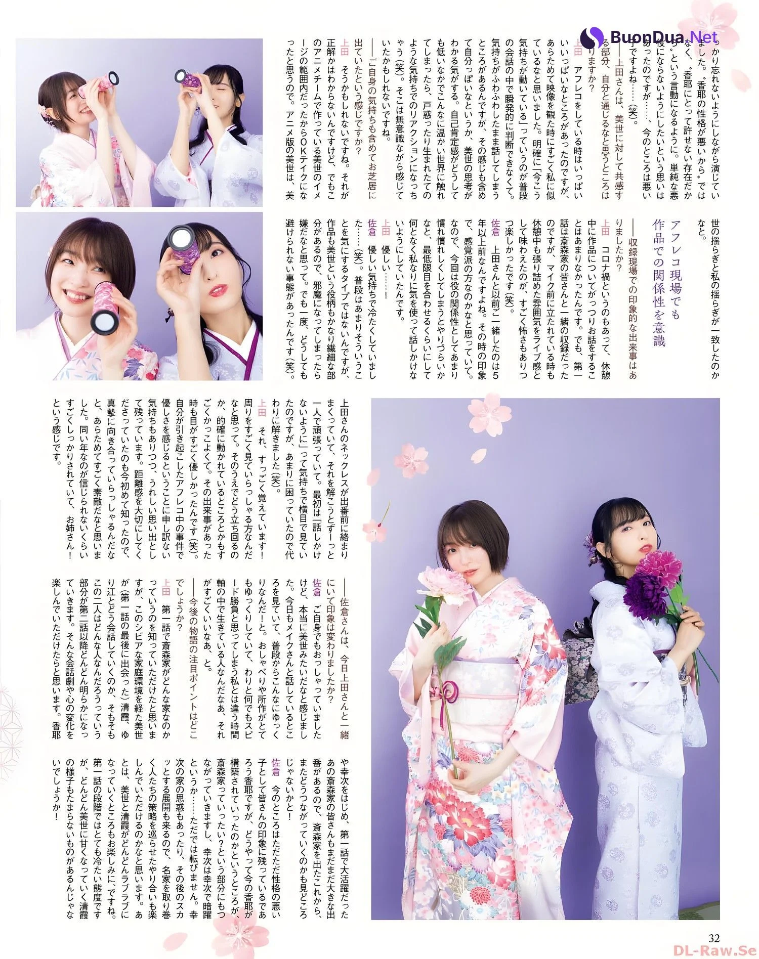 佐倉綾音 上田麗奈, Seigura 2022.08 (声優グランプリ 2022年8月号) - Photo 3