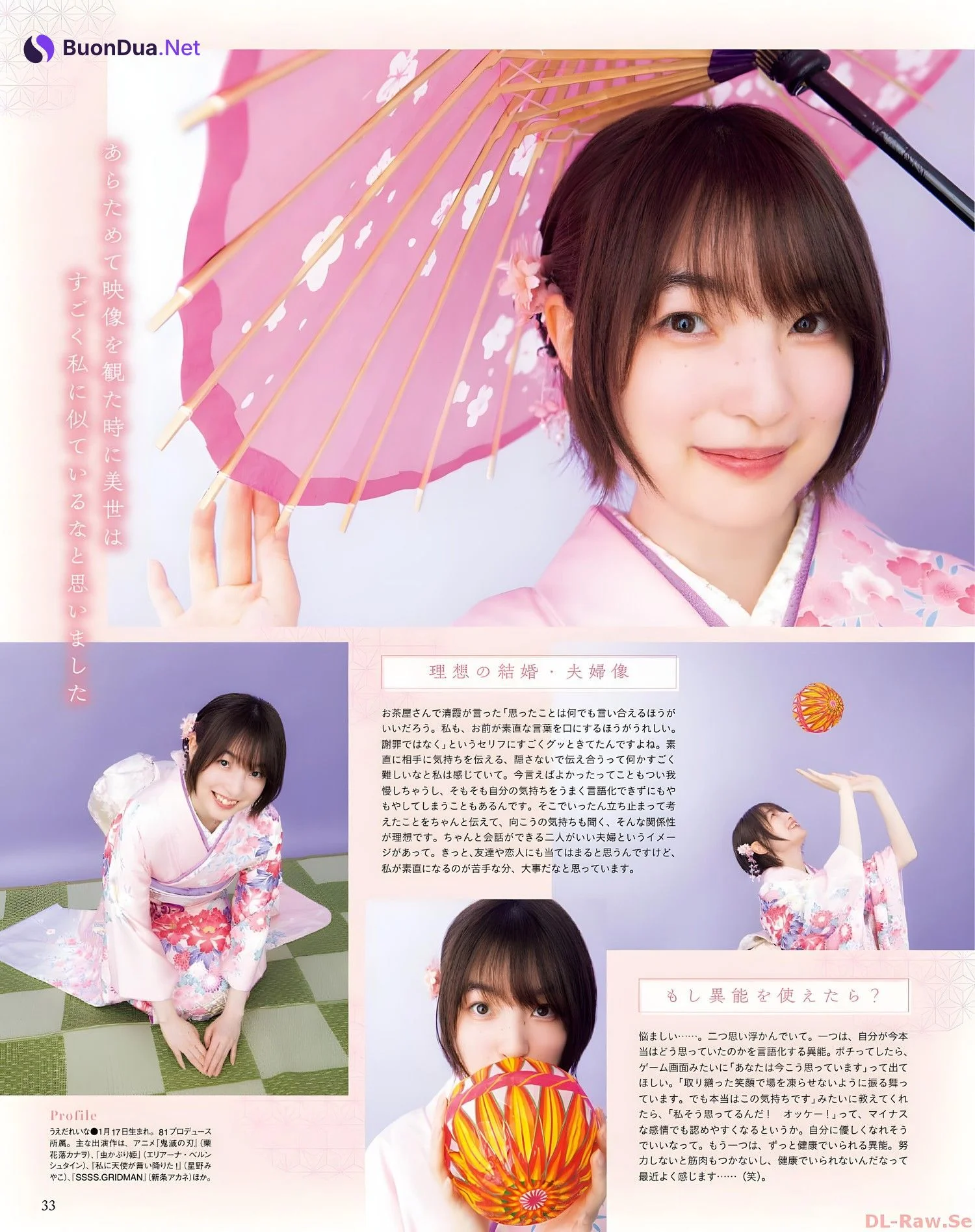 佐倉綾音 上田麗奈, Seigura 2022.08 (声優グランプリ 2022年8月号) - Photo 4