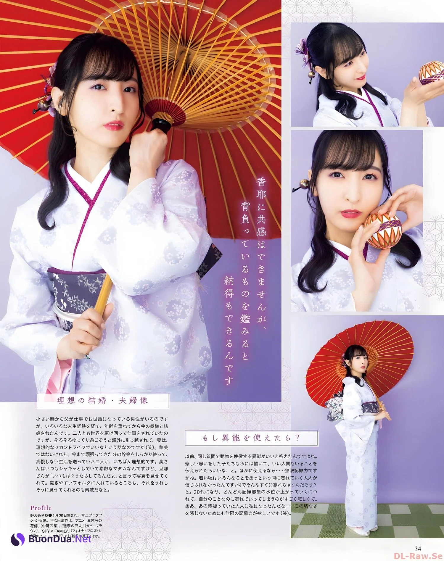 佐倉綾音 上田麗奈, Seigura 2022.08 (声優グランプリ 2022年8月号) - Photo 5