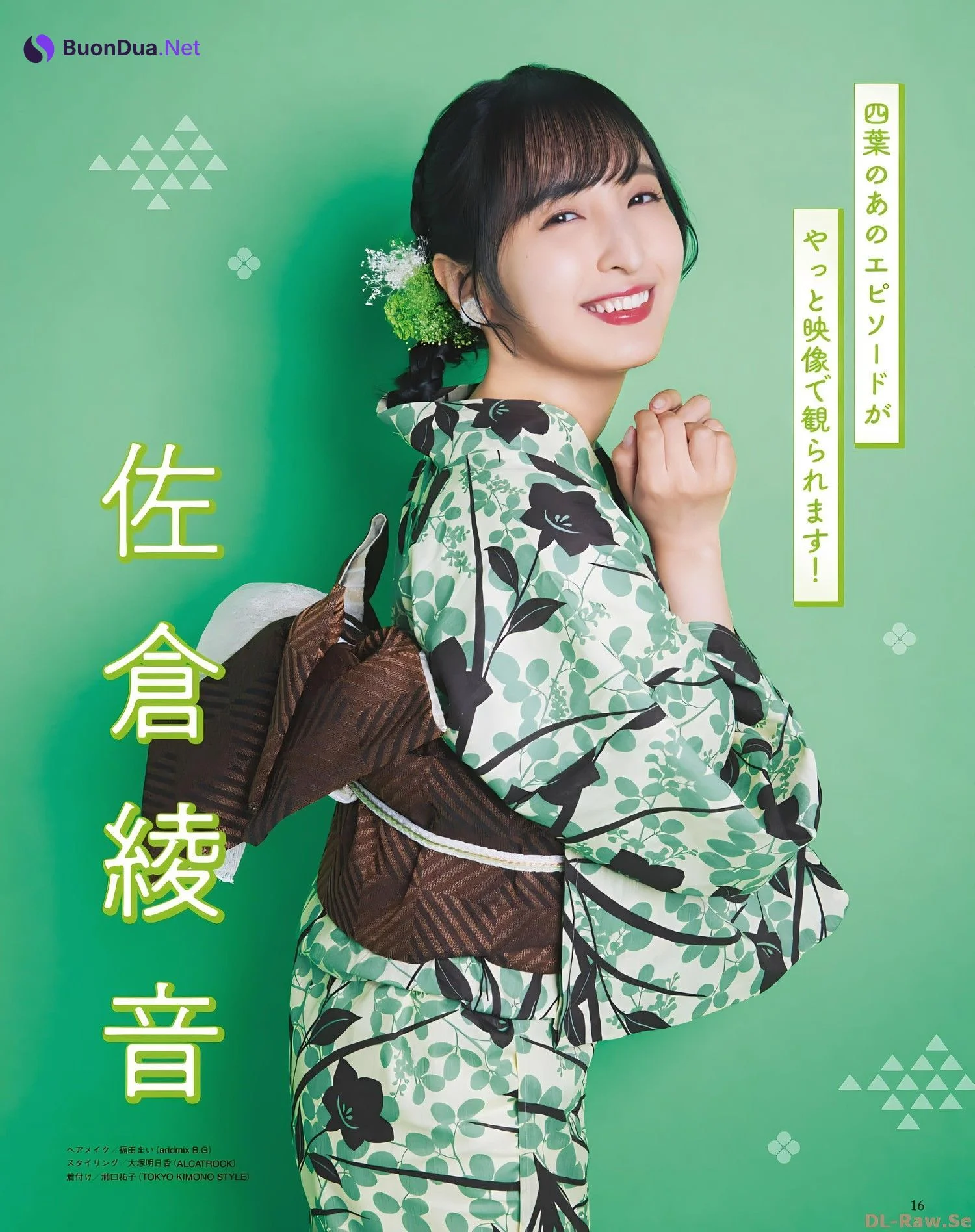 五等分の花嫁, Seigura 2022.09 (声優グランプリ 2022年9月号) - Photo 10