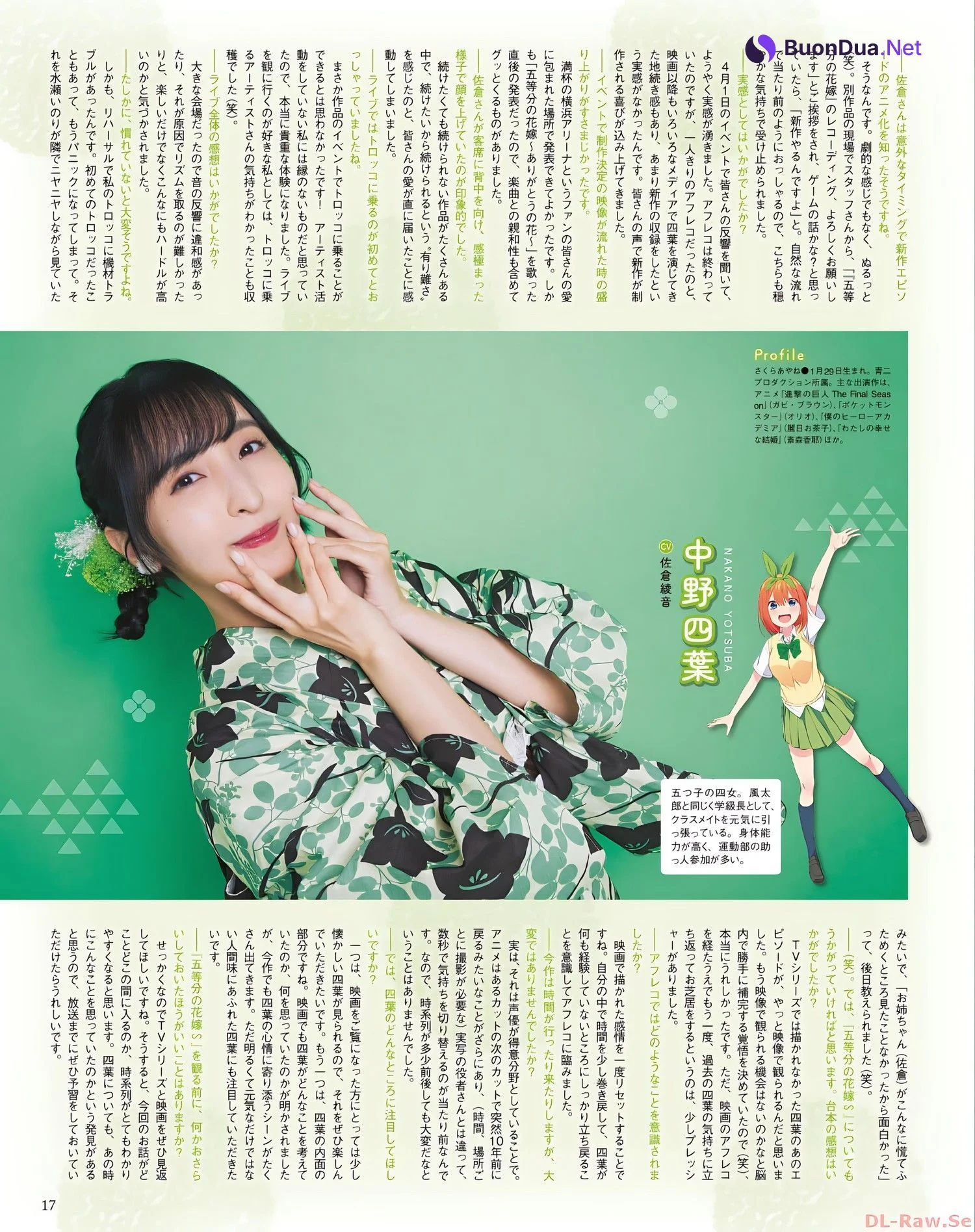 五等分の花嫁, Seigura 2022.09 (声優グランプリ 2022年9月号) - Photo 11
