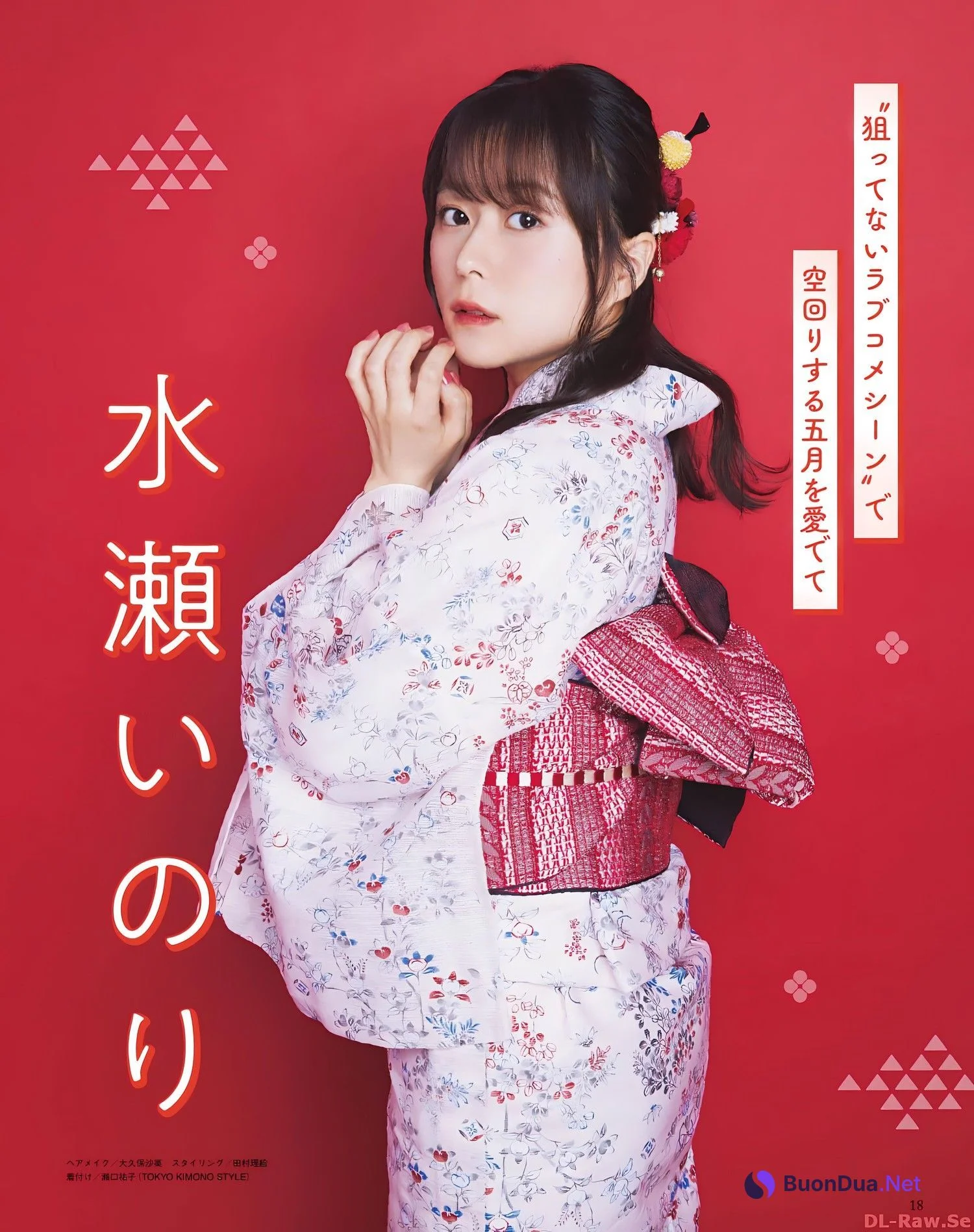 五等分の花嫁, Seigura 2022.09 (声優グランプリ 2022年9月号) - Photo 12
