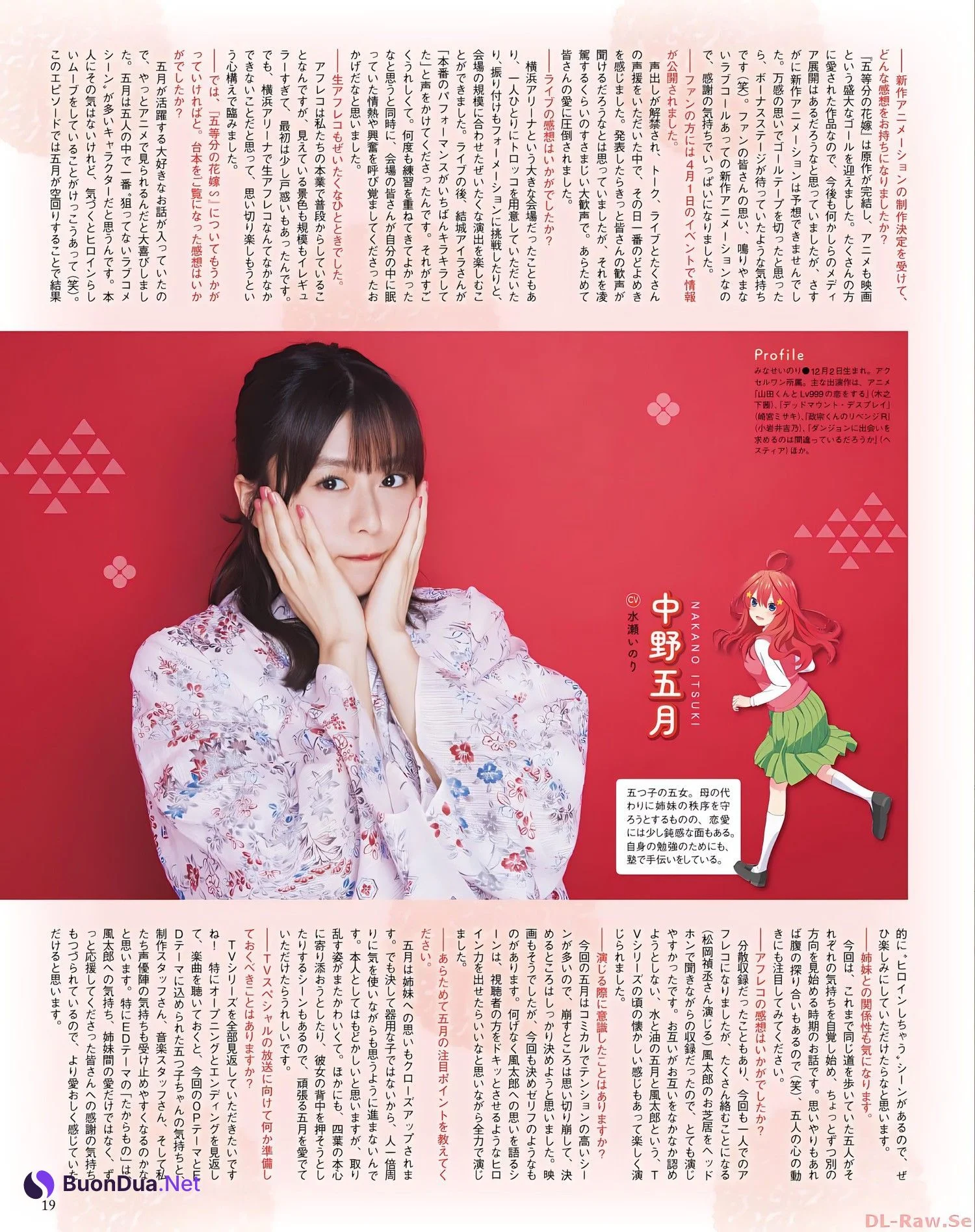 五等分の花嫁, Seigura 2022.09 (声優グランプリ 2022年9月号) - Photo 13