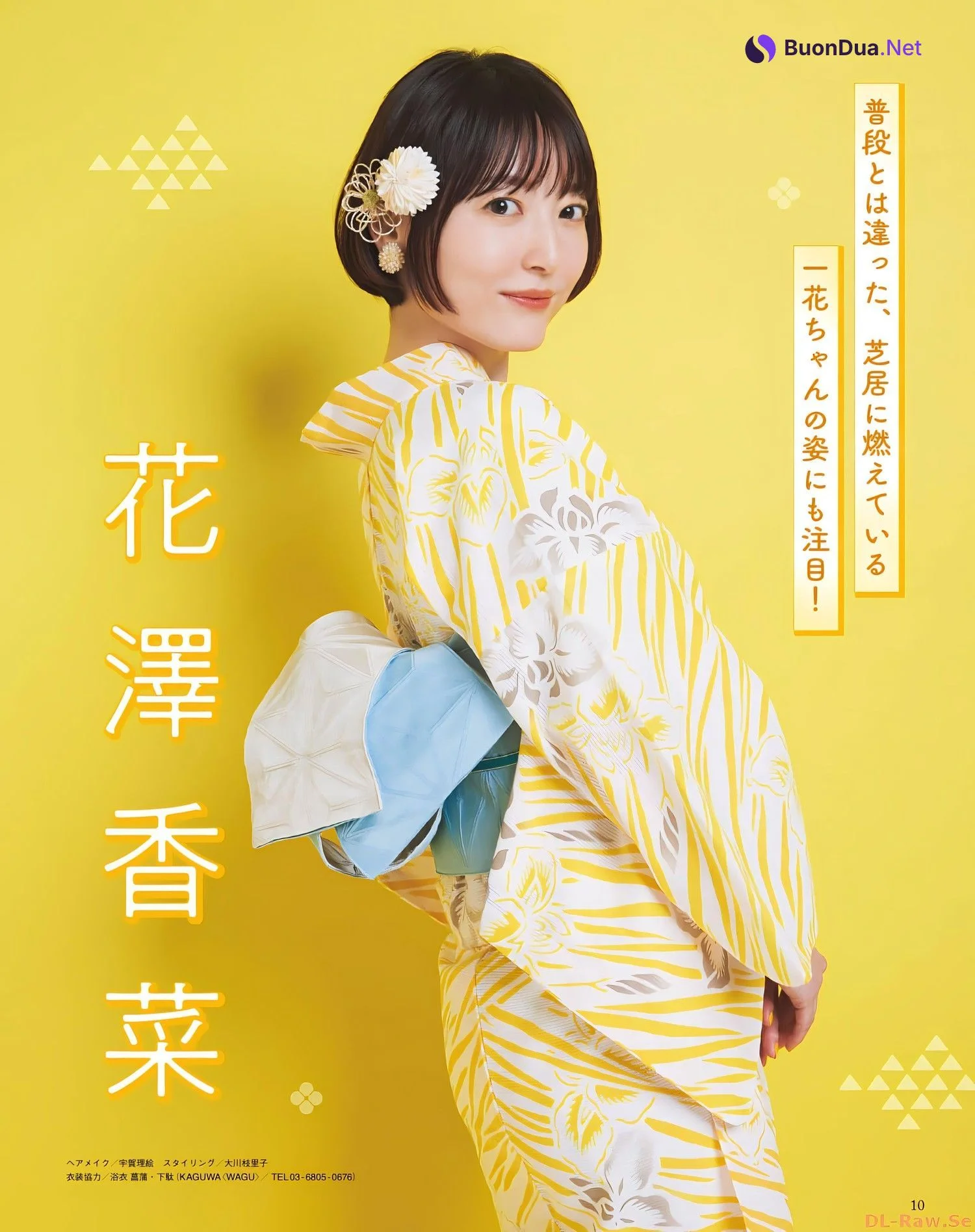 五等分の花嫁, Seigura 2022.09 (声優グランプリ 2022年9月号) - Photo 4