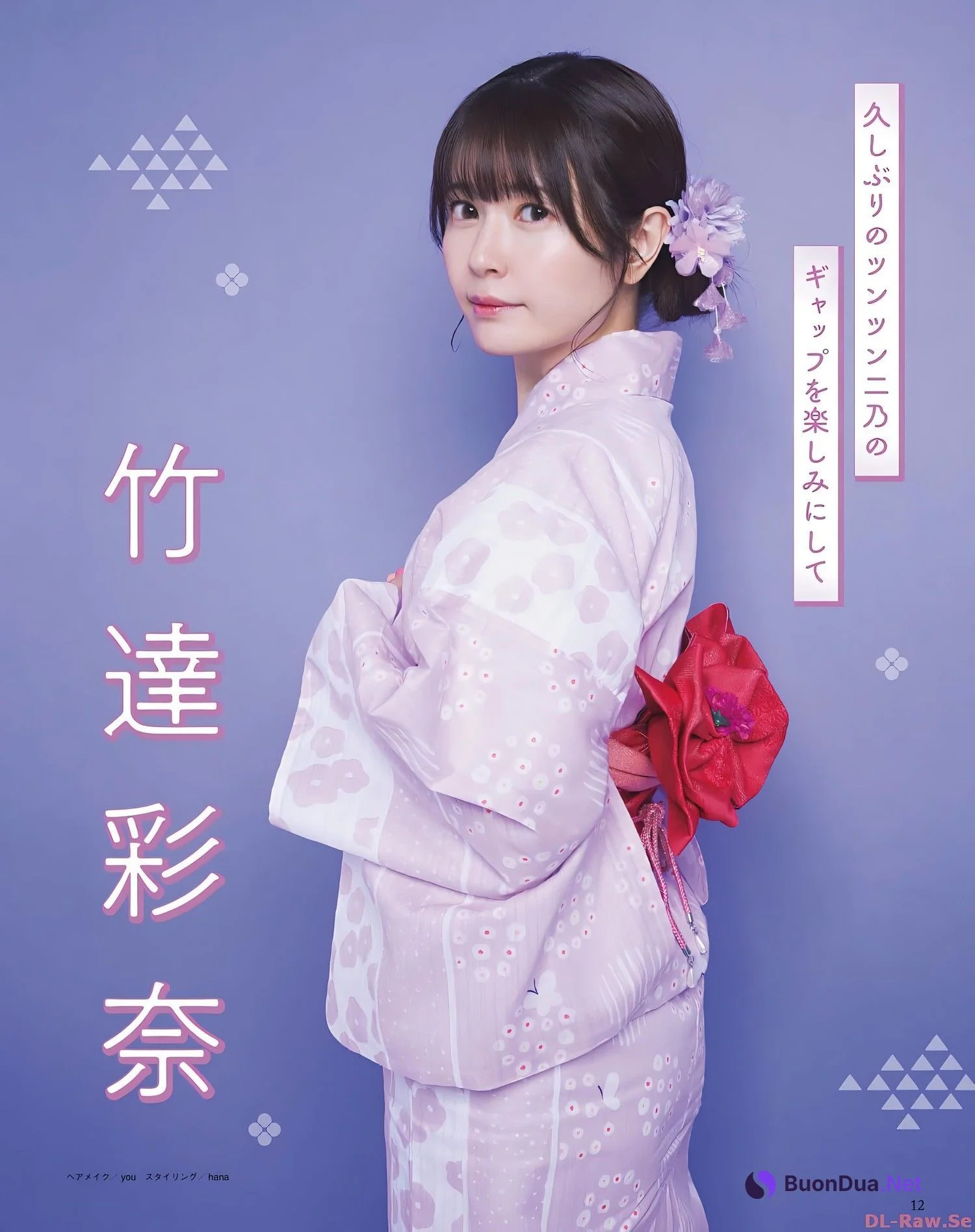 五等分の花嫁, Seigura 2022.09 (声優グランプリ 2022年9月号) - Photo 6