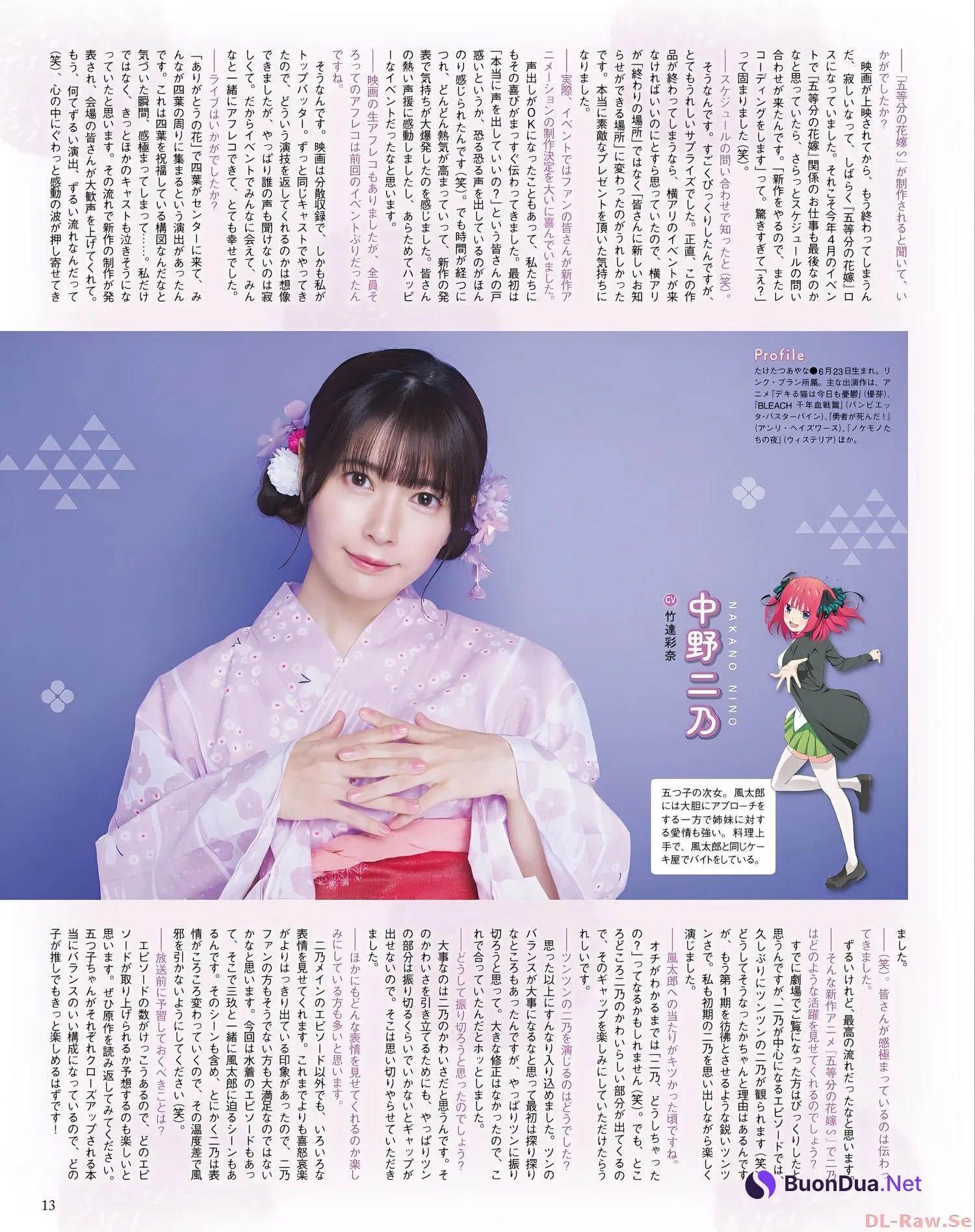 五等分の花嫁, Seigura 2022.09 (声優グランプリ 2022年9月号) - Photo 7