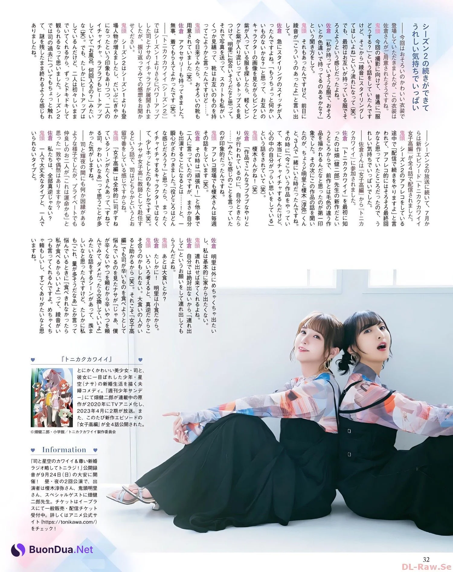 鬼頭明里 佐倉綾音, Seigura 2022.10 (声優グランプリ 2022年10月号) - Photo 2