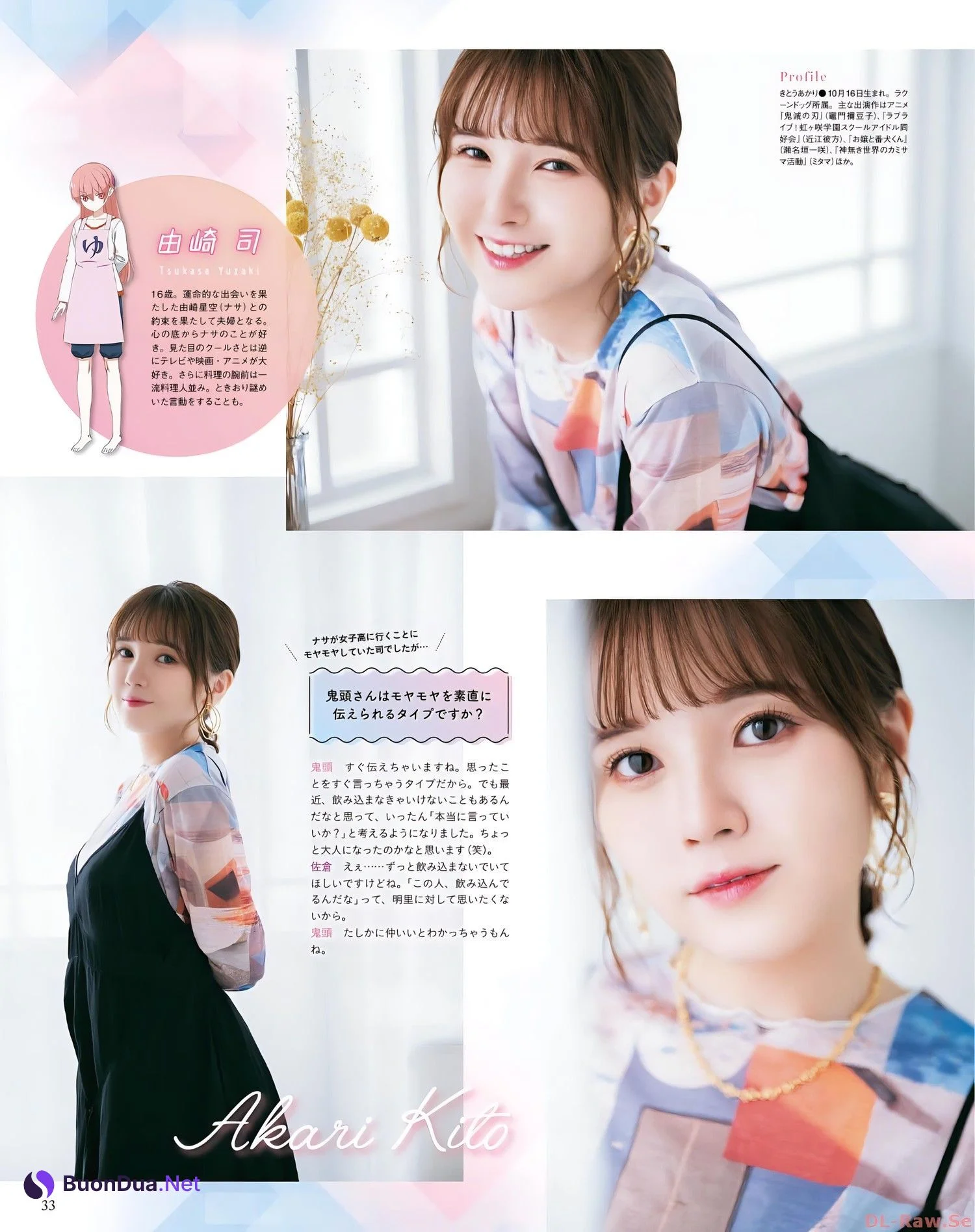 鬼頭明里 佐倉綾音, Seigura 2022.10 (声優グランプリ 2022年10月号) - Photo 3