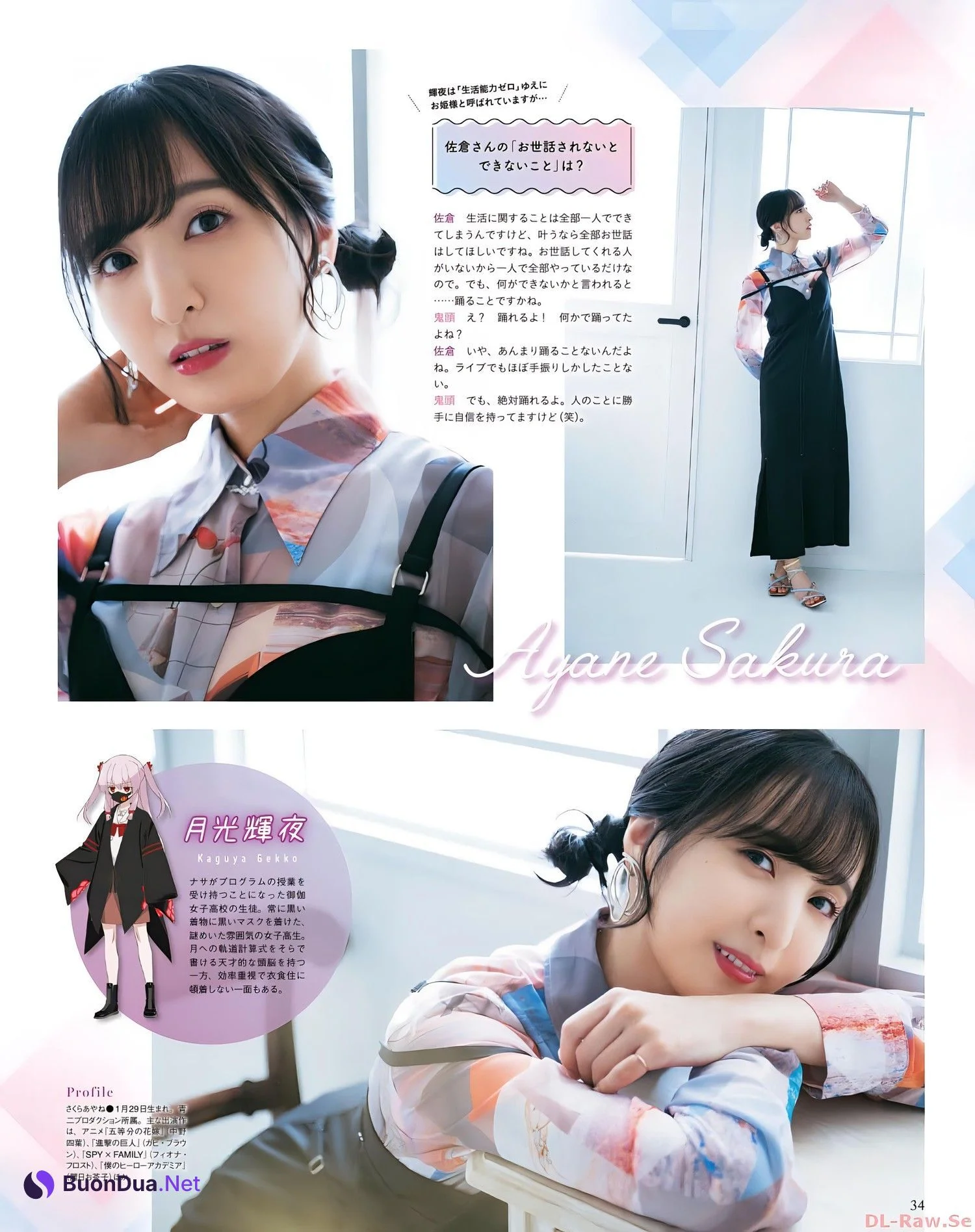 鬼頭明里 佐倉綾音, Seigura 2022.10 (声優グランプリ 2022年10月号) - Photo 4