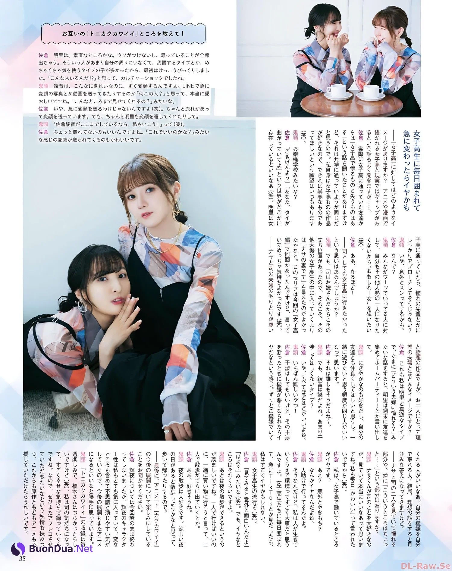 鬼頭明里 佐倉綾音, Seigura 2022.10 (声優グランプリ 2022年10月号) - Photo 5