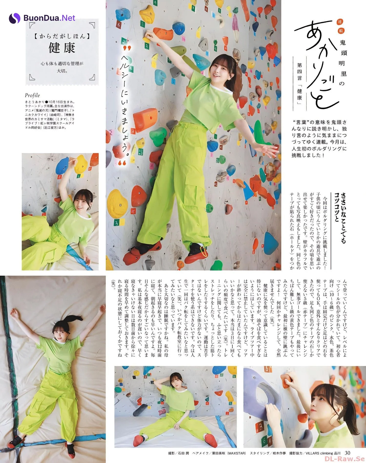 鬼頭明里 佐倉綾音, Seigura 2022.10 (声優グランプリ 2022年10月号) - Photo 6