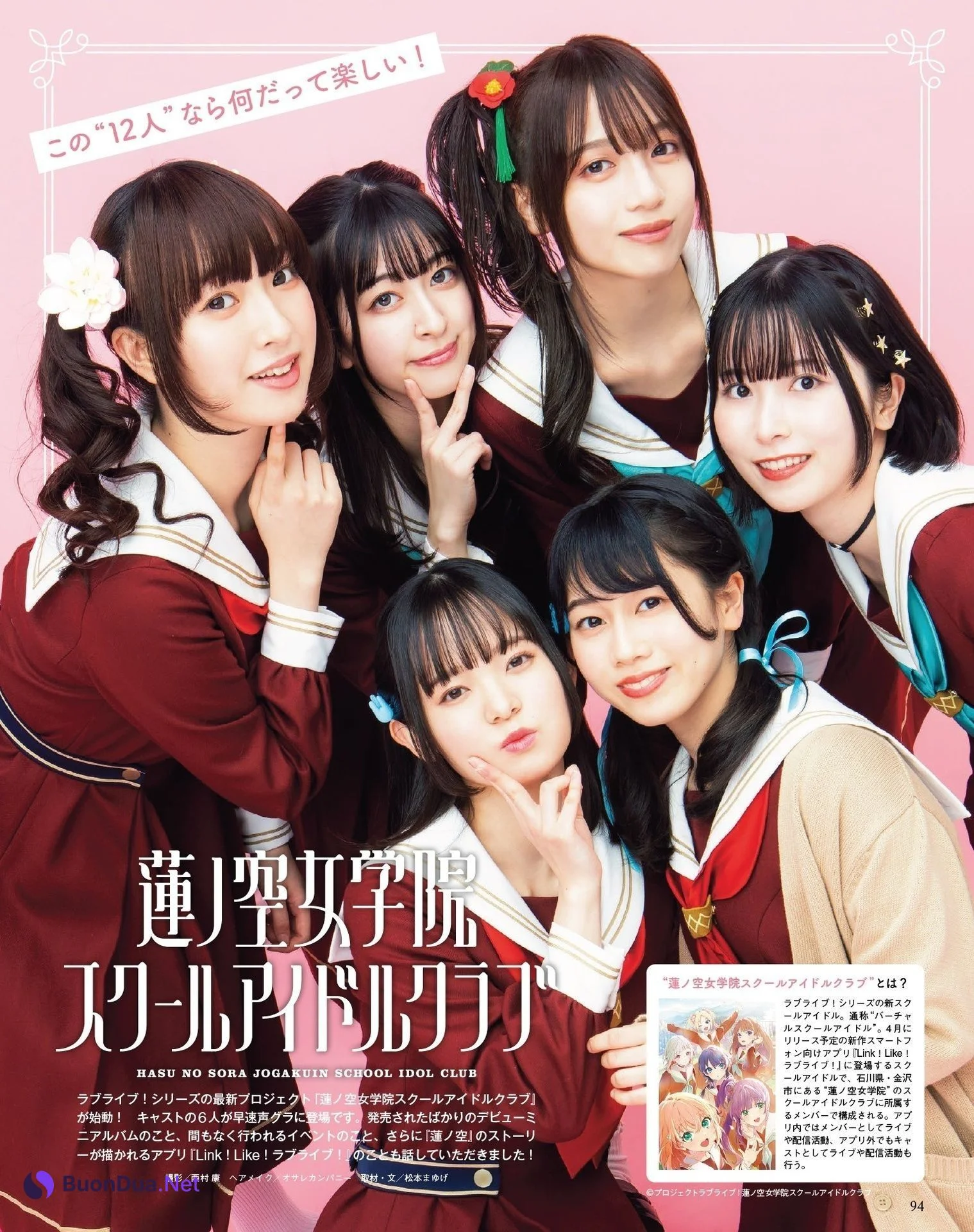 蓮ノ空女学院スクールアイドルクラブ, Seigura 2023.05 (声優グランプリ 2023年5月号) - Photo 2