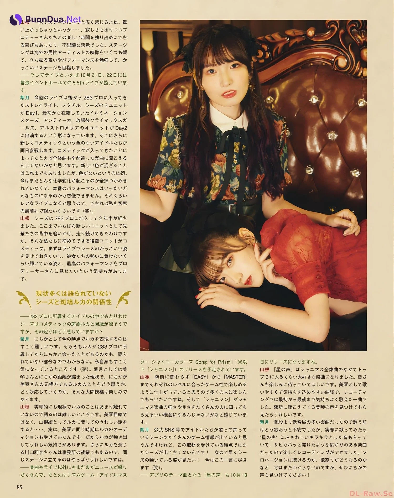 山根綺 紫月杏朱彩, Seigura 2023.11 (声優グランプリ 2023年11月号) - รูปภาพ 4