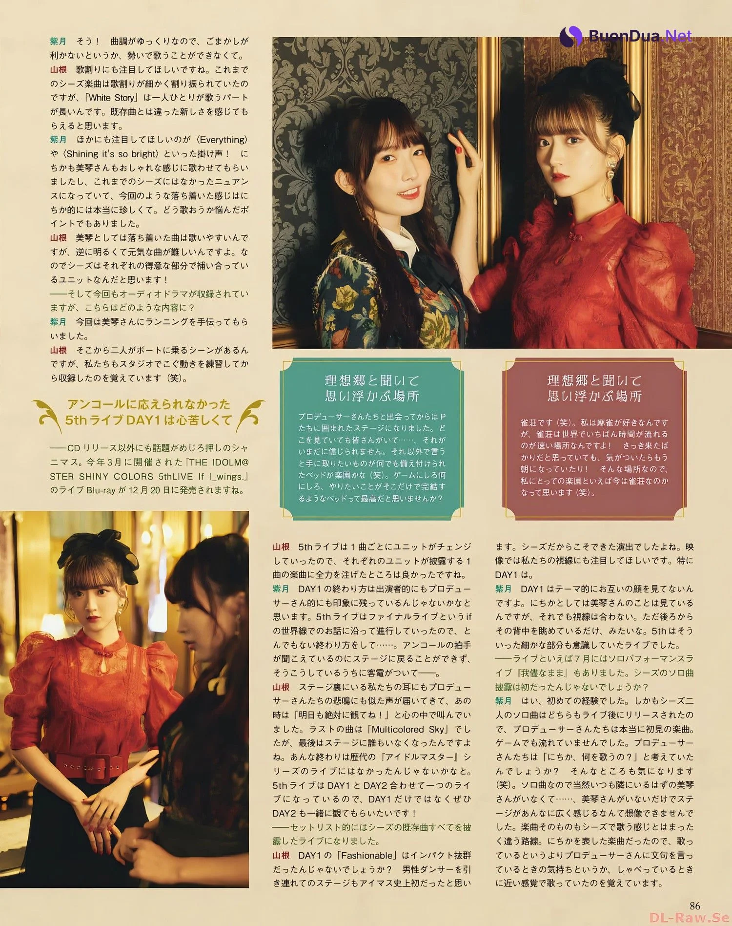 山根綺 紫月杏朱彩, Seigura 2023.11 (声優グランプリ 2023年11月号) - รูปภาพ 5