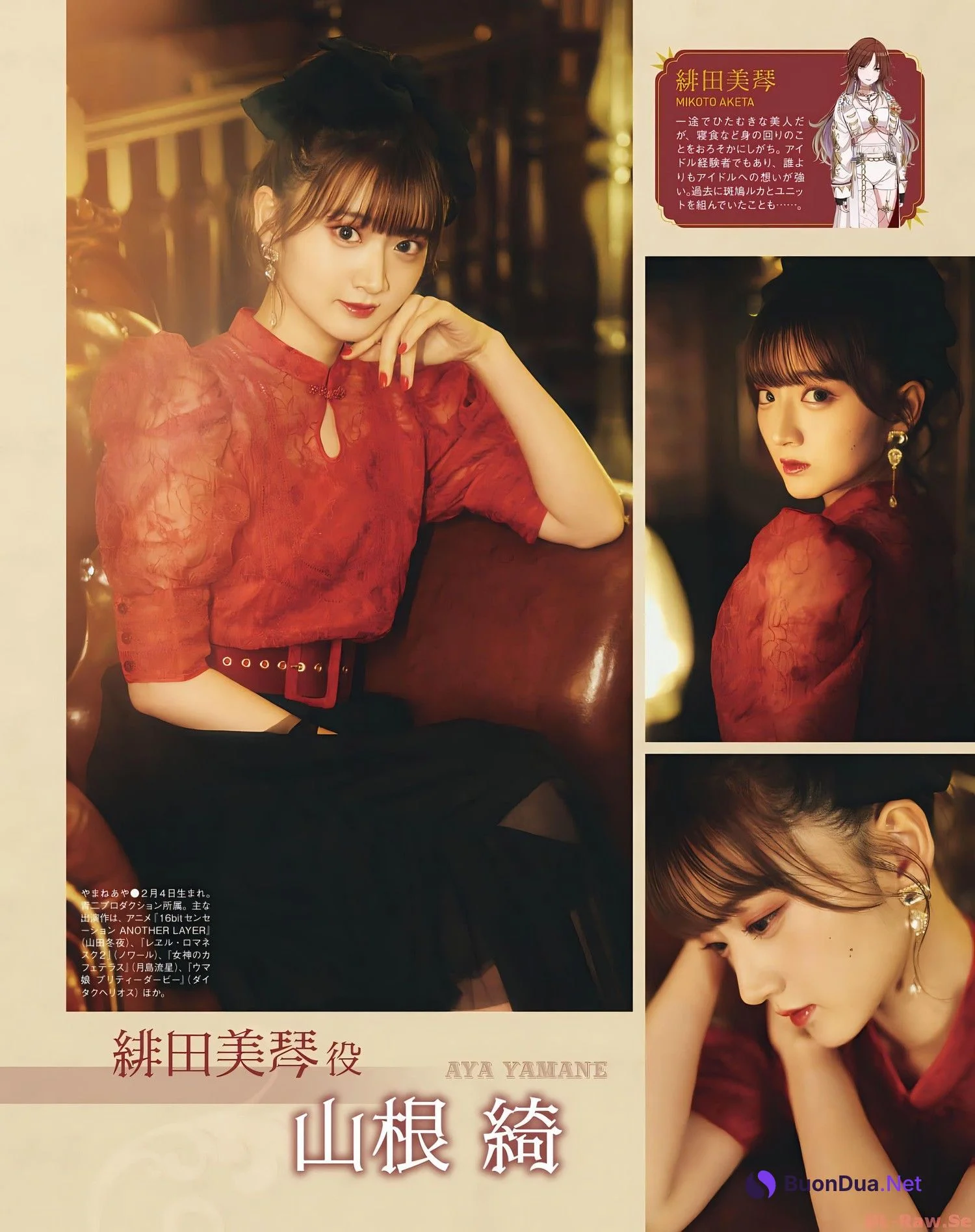 山根綺 紫月杏朱彩, Seigura 2023.11 (声優グランプリ 2023年11月号) - รูปภาพ 7