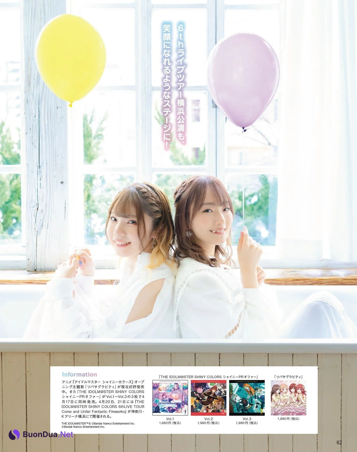峯田茉優 菅沼千紗, Seigura 2024.05 (声優グランプリ 2024年5月号) - Photo 3