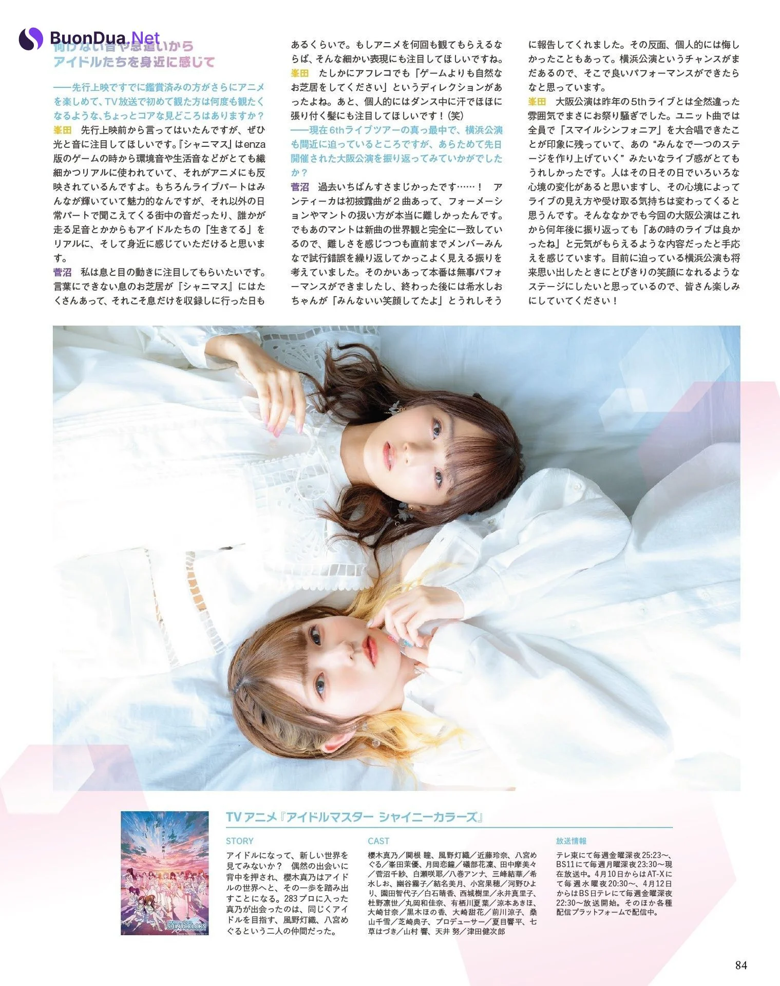 峯田茉優 菅沼千紗, Seigura 2024.05 (声優グランプリ 2024年5月号) - Photo 5