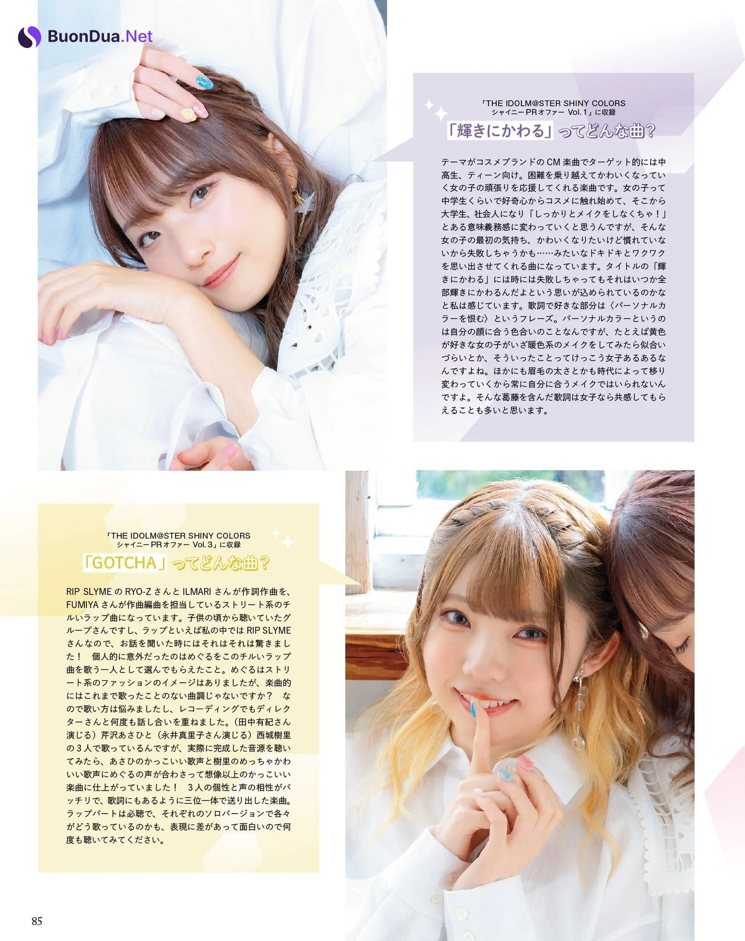 峯田茉優 菅沼千紗, Seigura 2024.05 (声優グランプリ 2024年5月号) - Photo 6