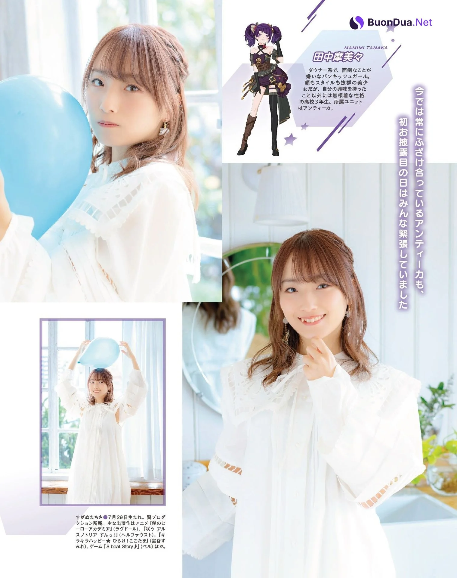 峯田茉優 菅沼千紗, Seigura 2024.05 (声優グランプリ 2024年5月号) - Photo 7