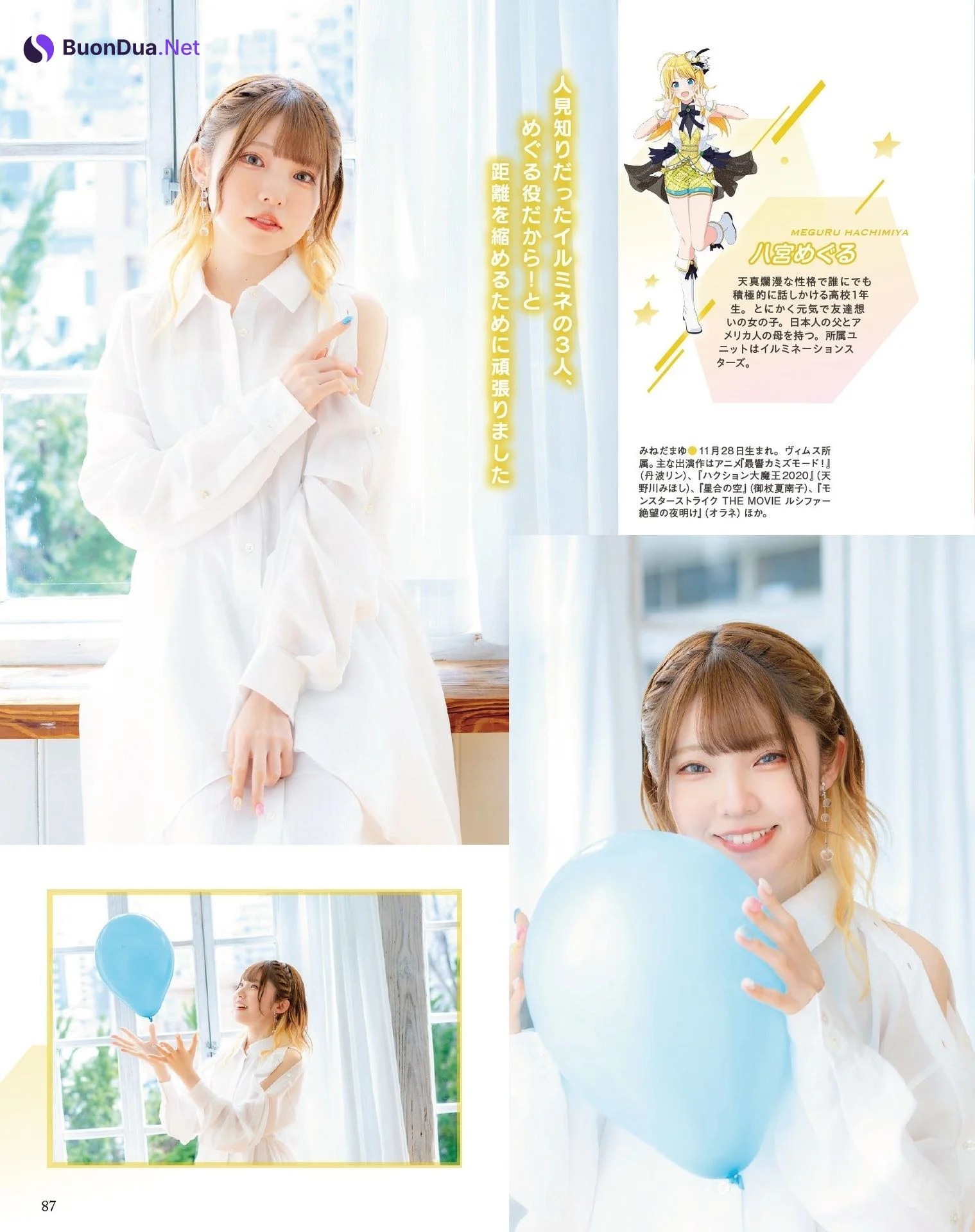 峯田茉優 菅沼千紗, Seigura 2024.05 (声優グランプリ 2024年5月号) - Photo 8