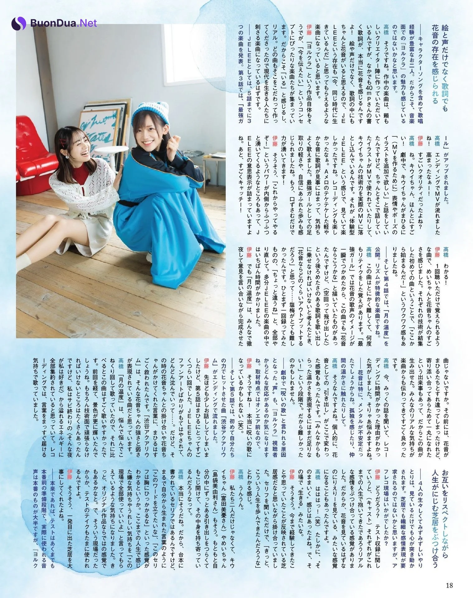 伊藤美来・高橋李依, Seigura 2024.06 (声優グランプリ 2024年6月号) - Photo 12